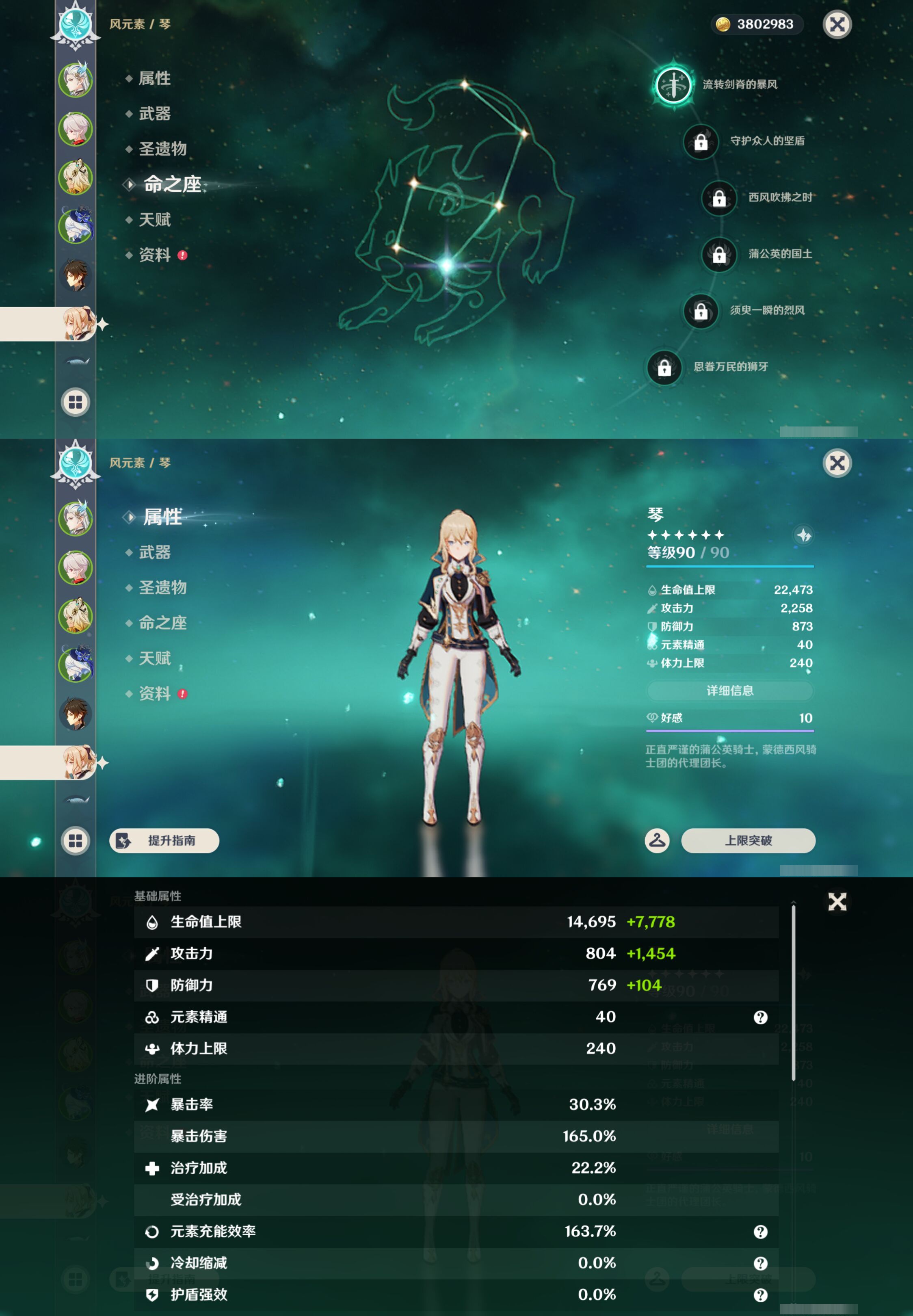 YSMK49270原神账号详情图13