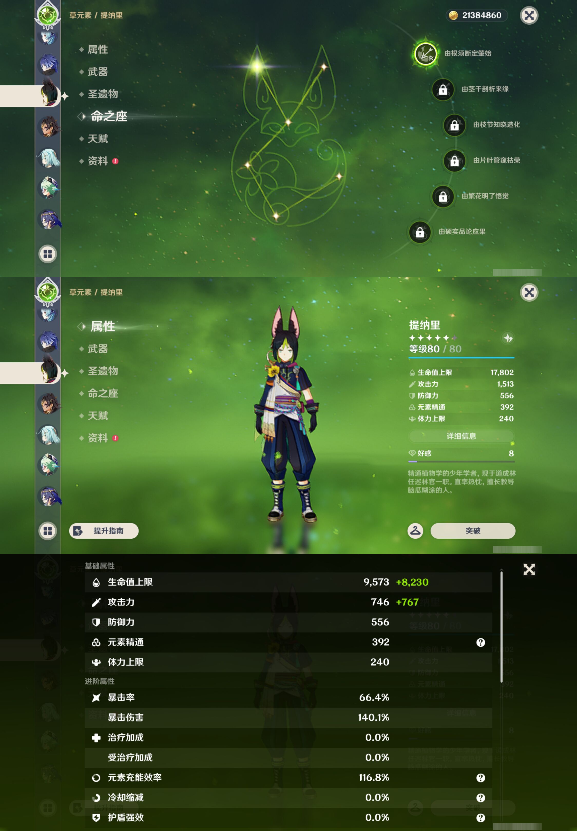 YSMK49254原神账号详情图25 YSMK49254原神账号详情图25