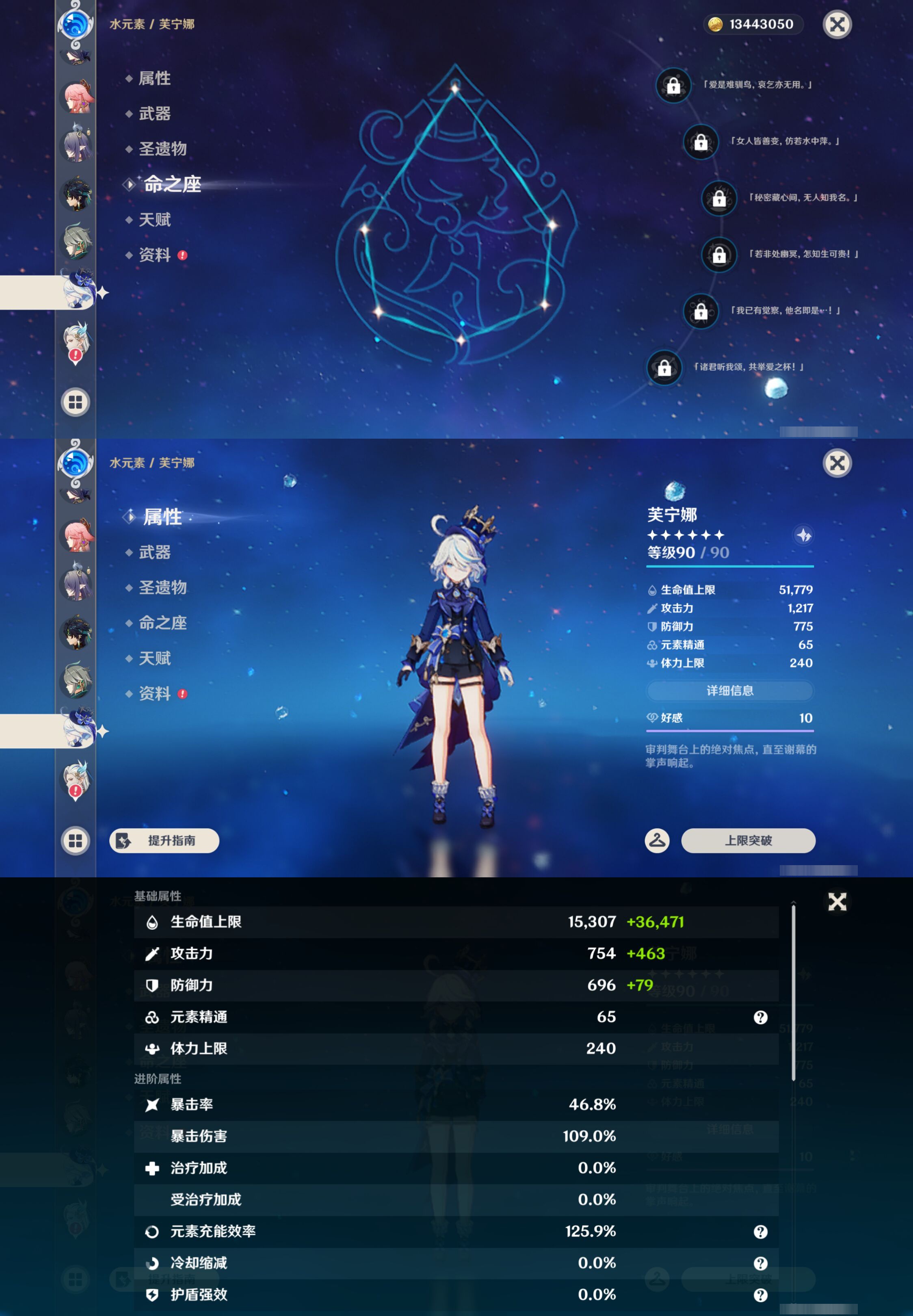 YSMK49259原神账号详情图23 YSMK49259原神账号详情图23