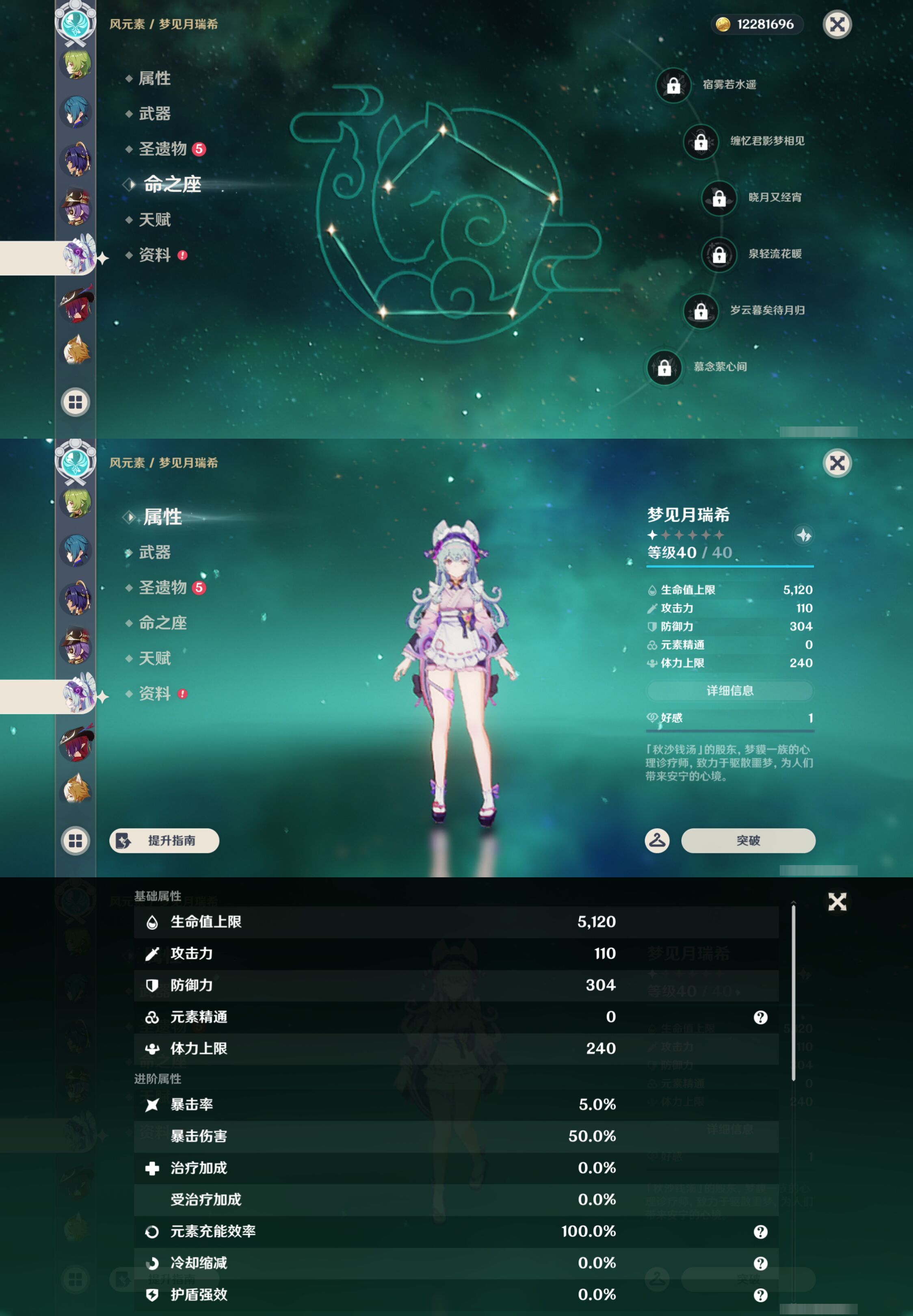 YSMK49245原神账号详情图25