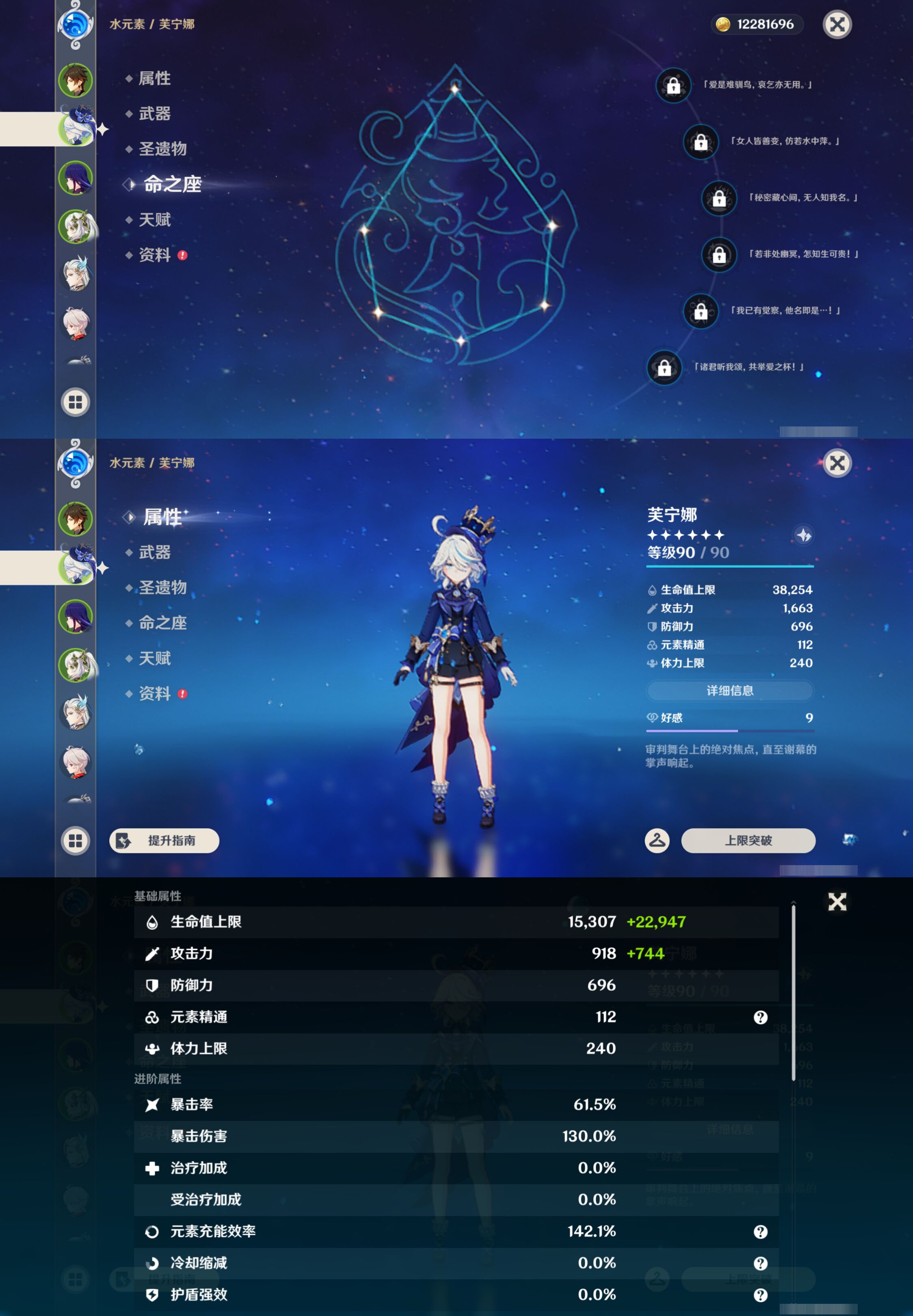 YSMK49245原神账号详情图9