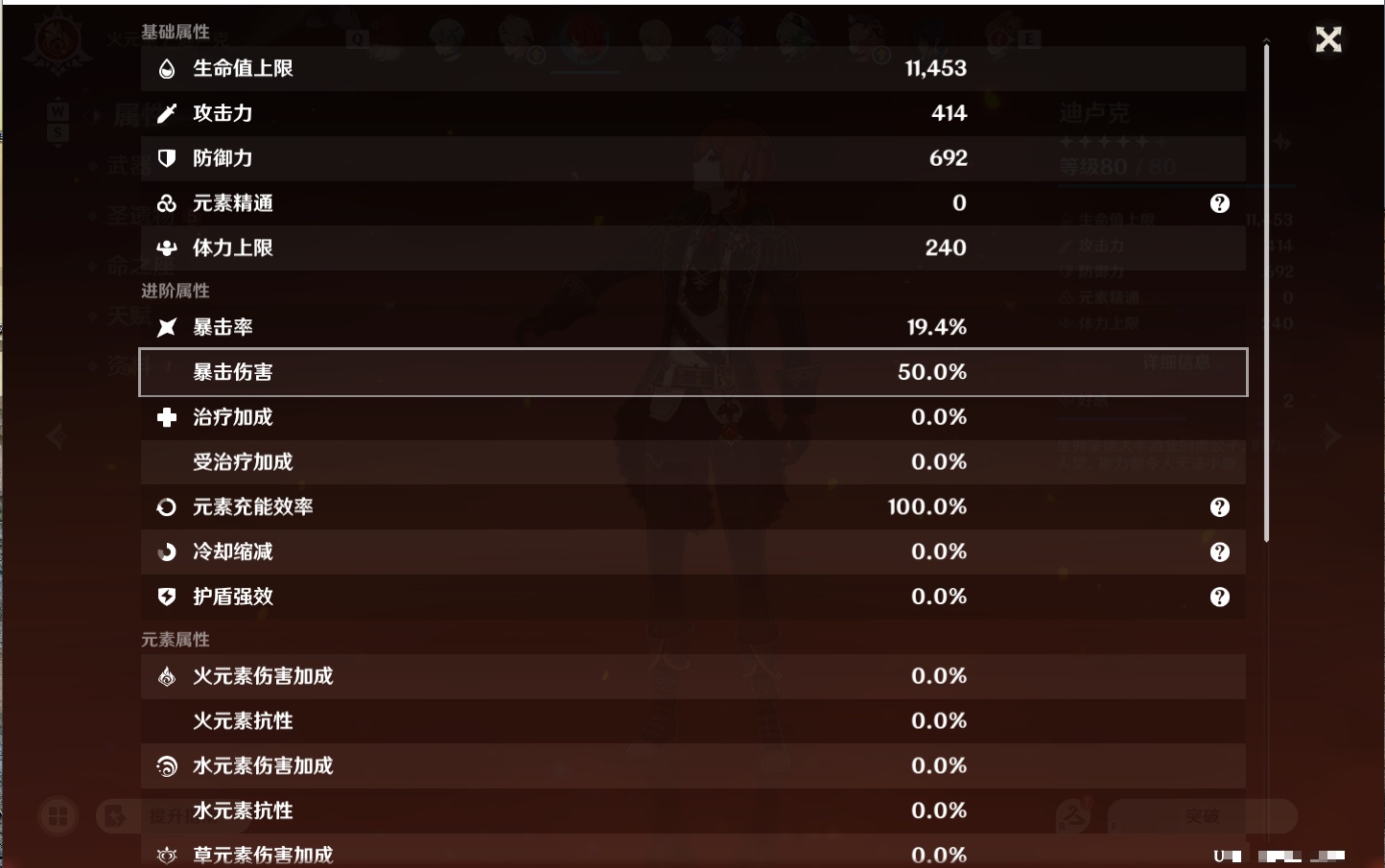 YSMK49275原神账号详情图63 YSMK49275原神账号详情图63