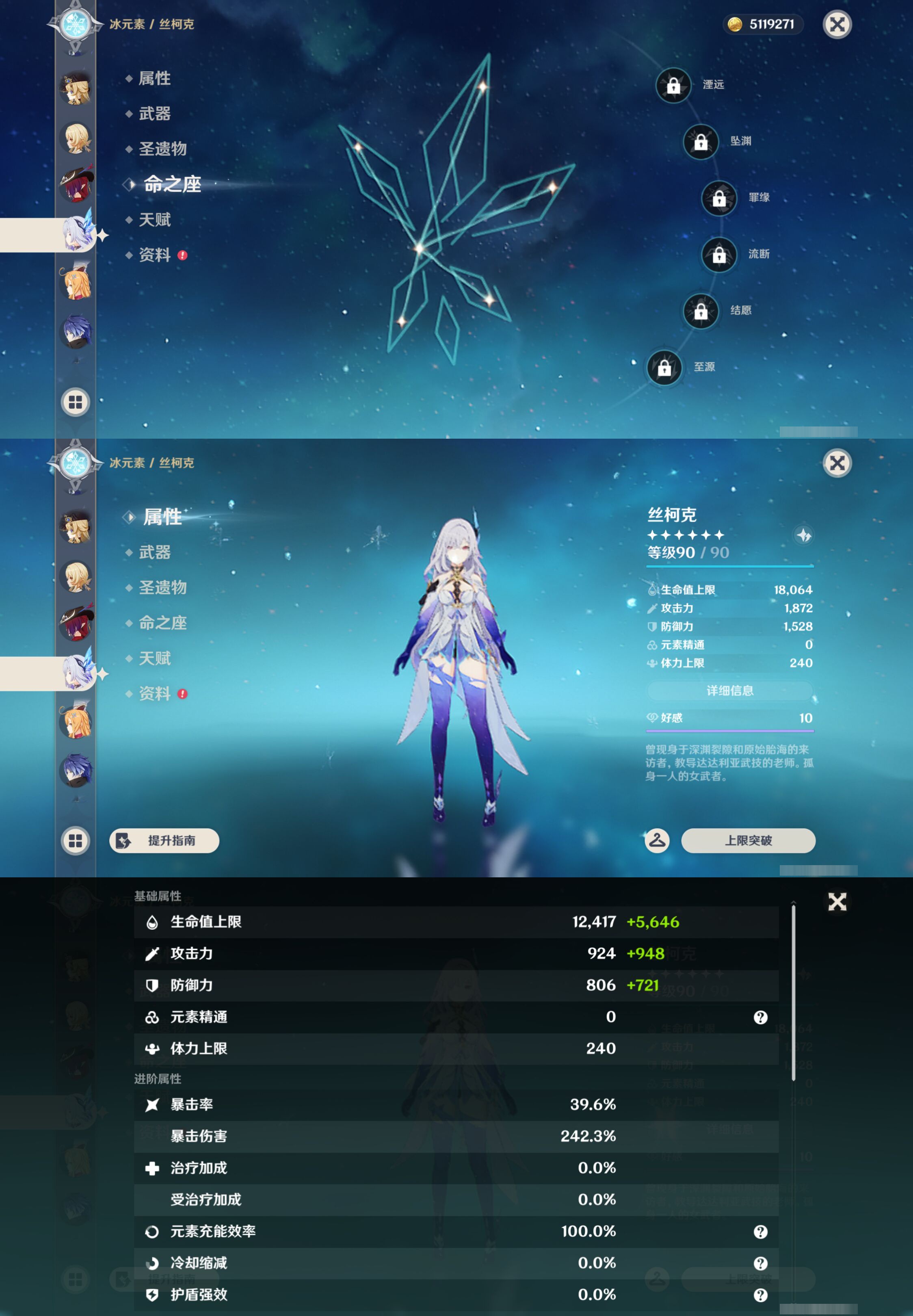 YSMK49249原神账号详情图15 YSMK49249原神账号详情图15