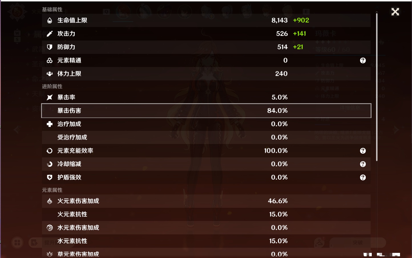 YSMK49284原神账号详情图43