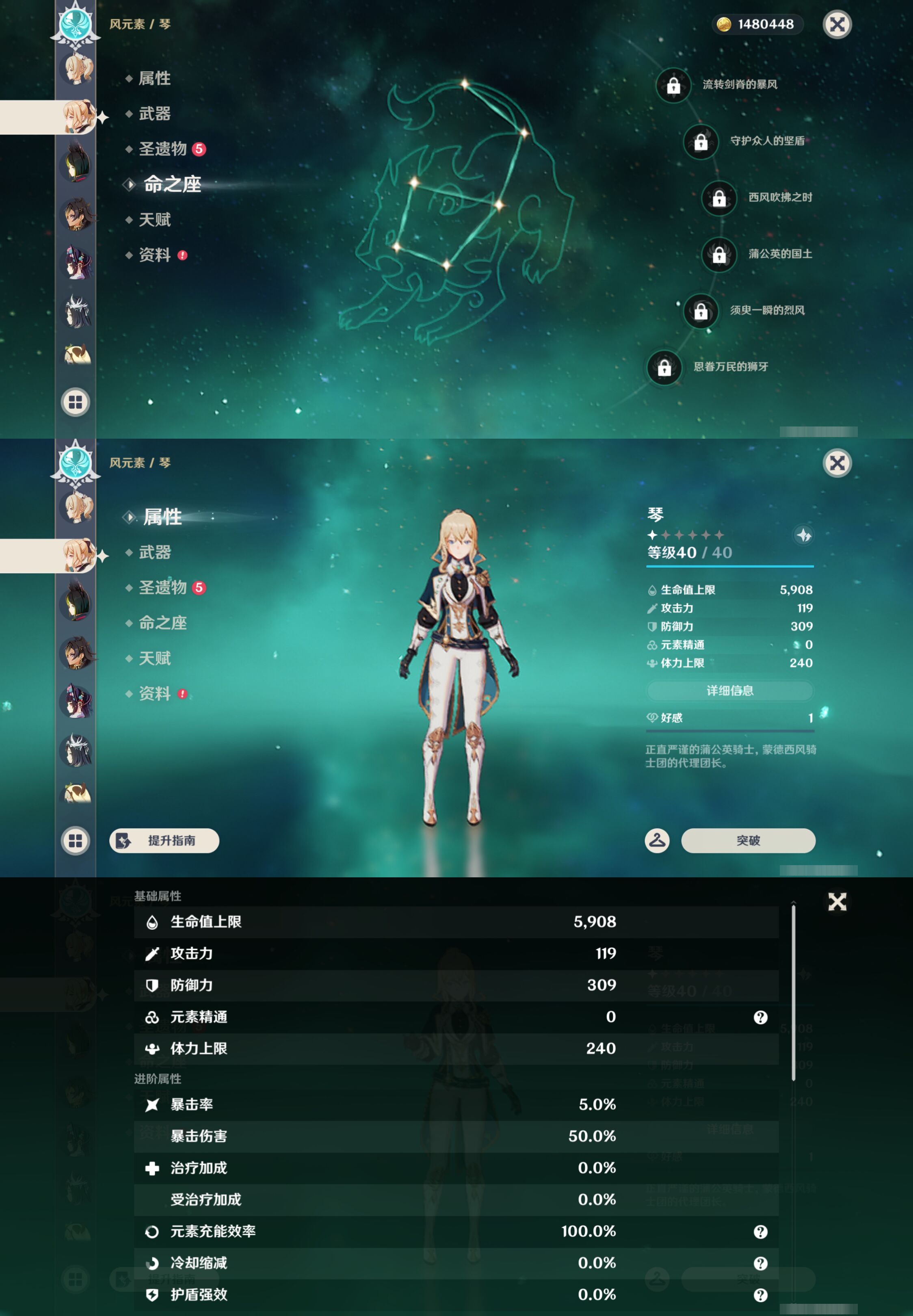 YSMK49274原神账号详情图25 YSMK49274原神账号详情图25