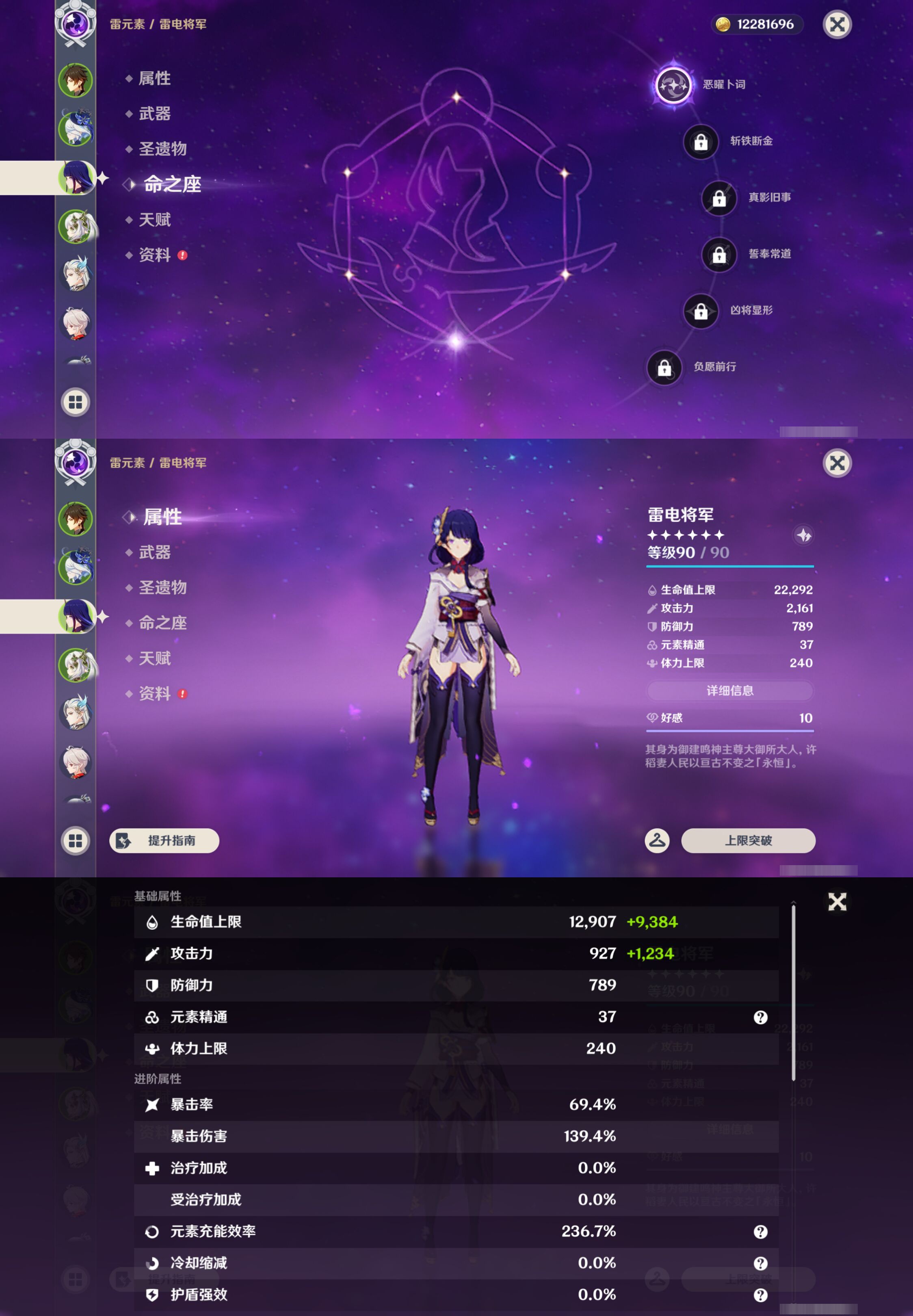 YSMK49245原神账号详情图10