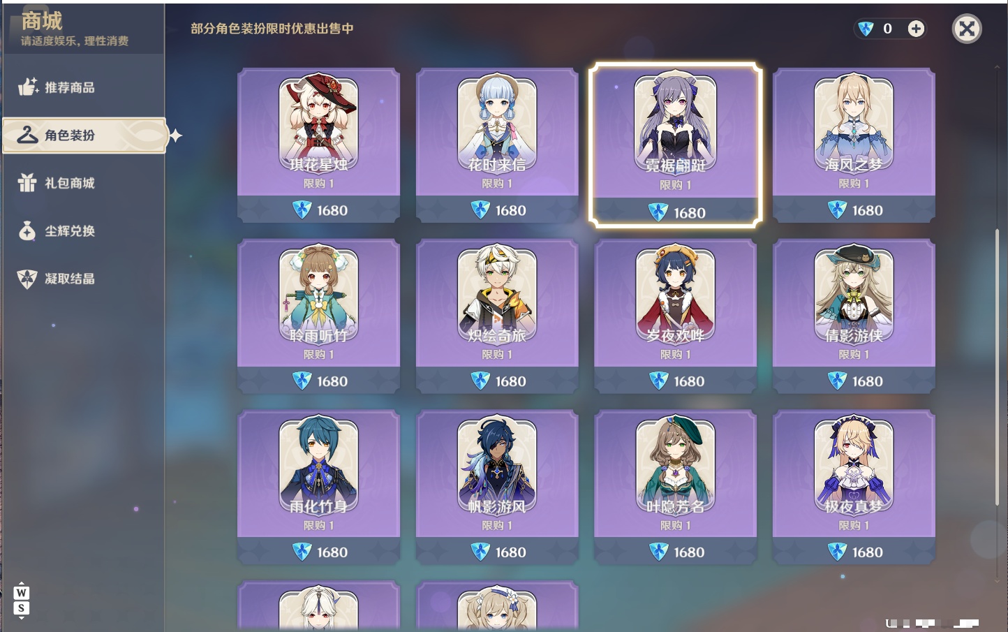 YSMK49299原神账号详情图6
