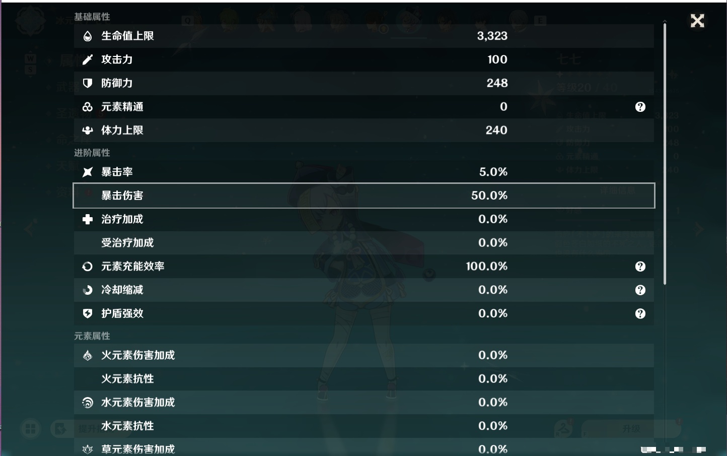 YSMK49265原神账号详情图30 YSMK49265原神账号详情图30