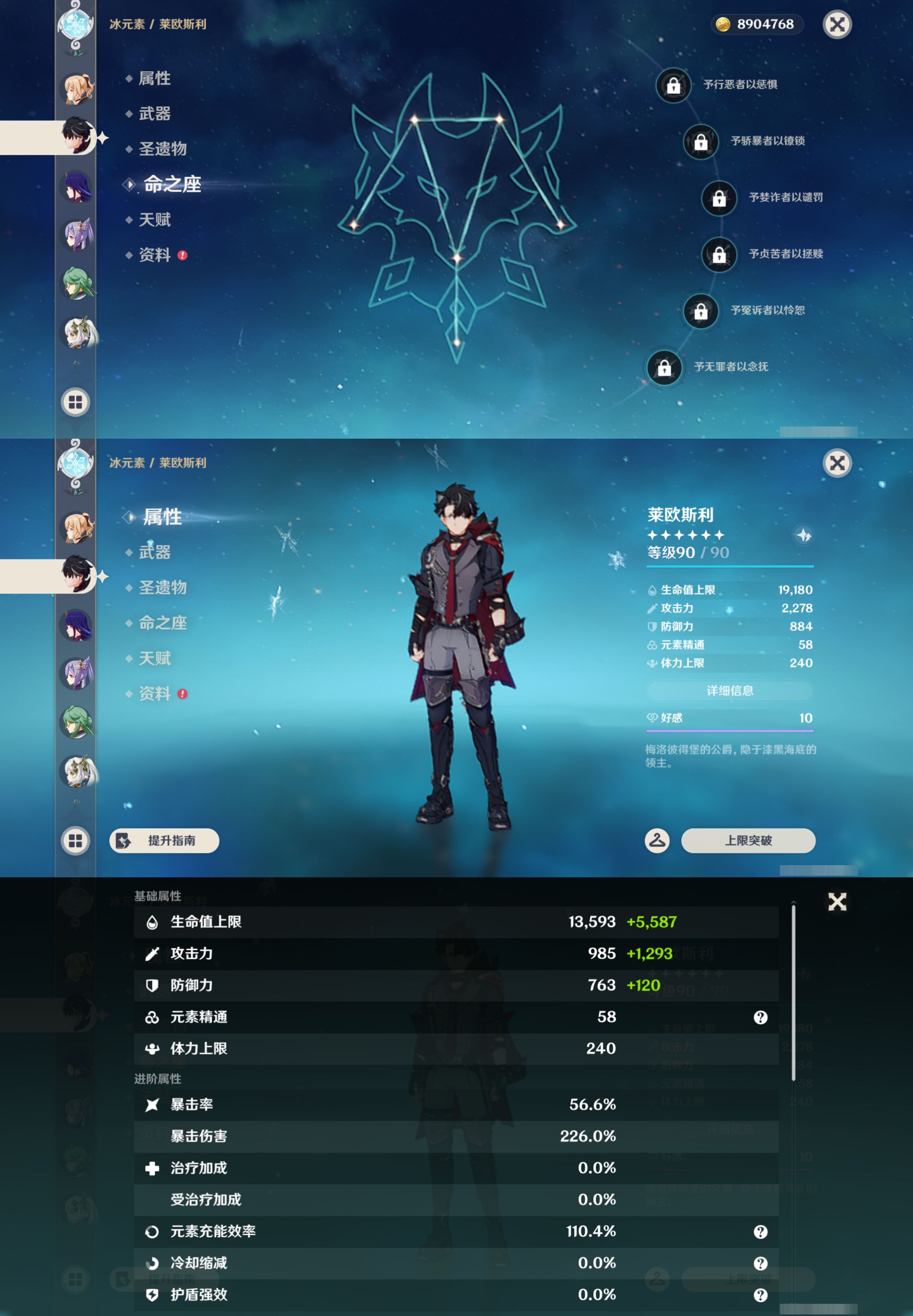 YSMK49302原神账号详情图15