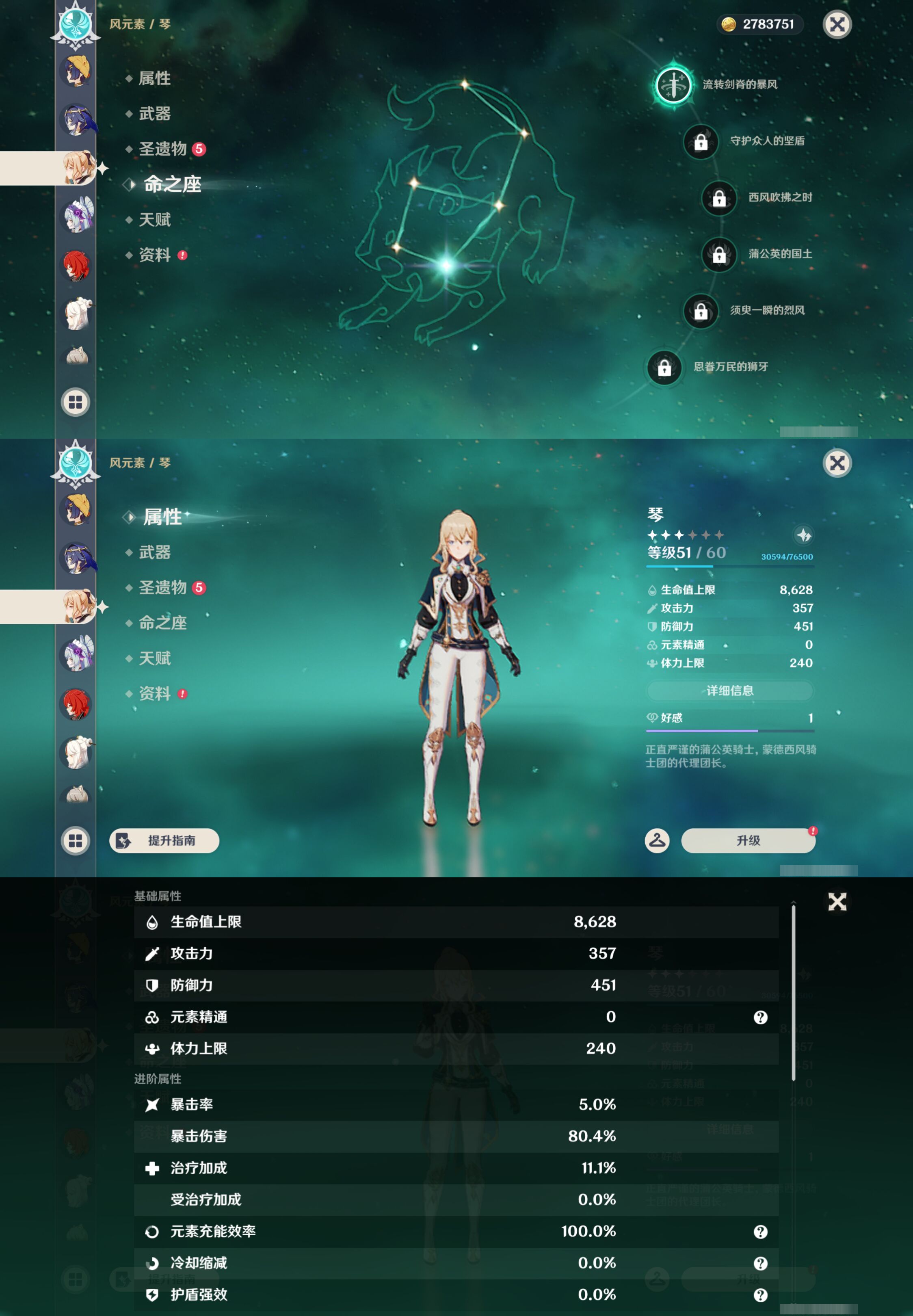 YSMK49279原神账号详情图23