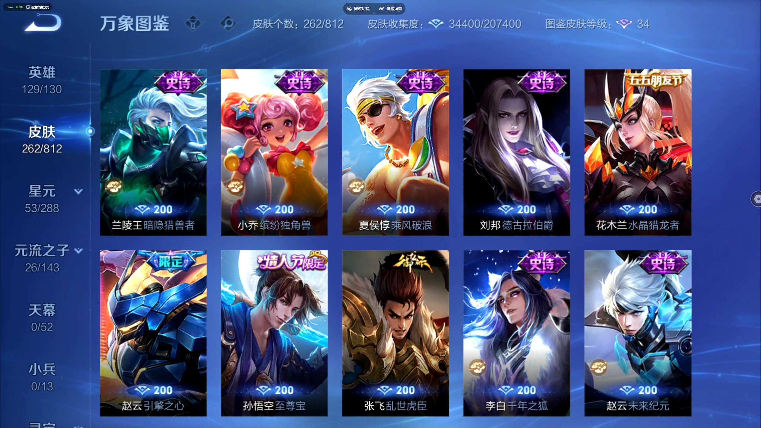 WZZM4550336王者荣耀账号详情图9 WZZM4550336王者荣耀账号详情图9