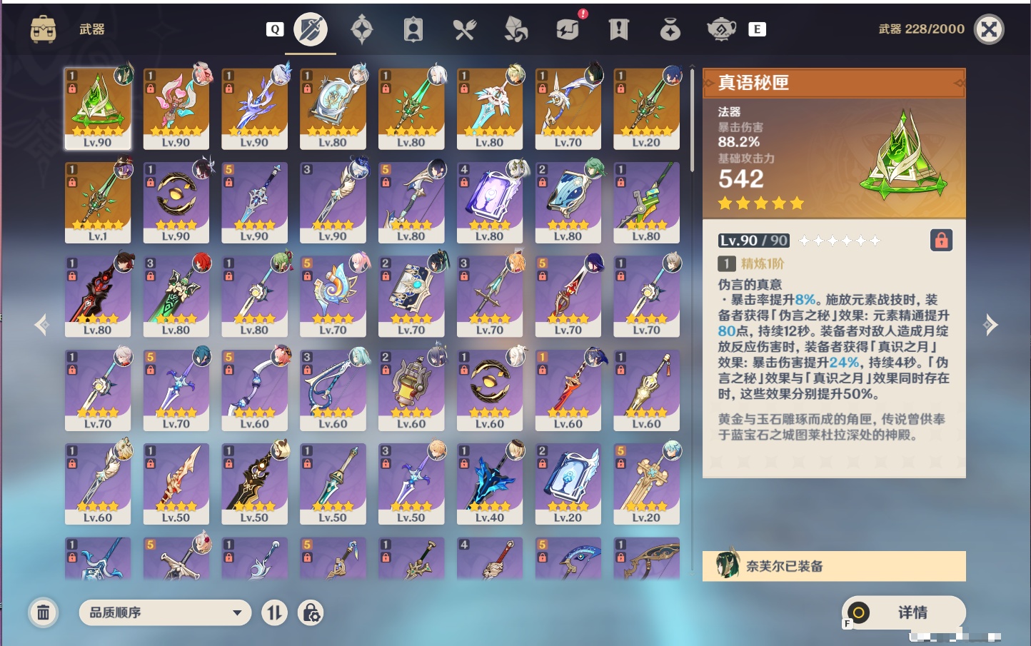 YSMK49265原神账号详情图58 YSMK49265原神账号详情图58