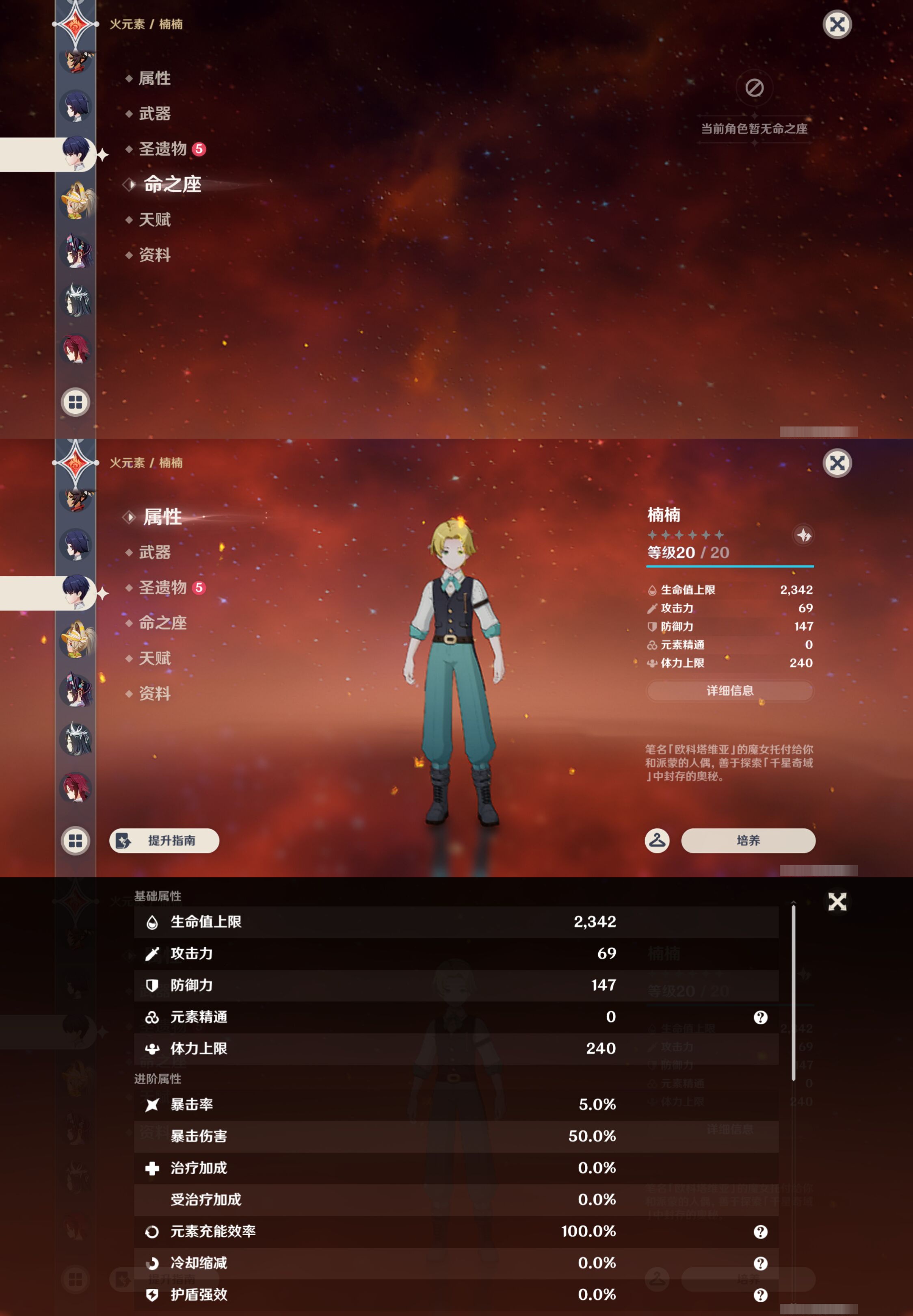 YSMK49302原神账号详情图29
