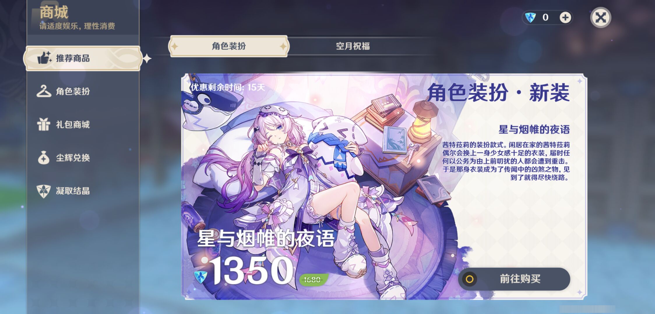 YSMK49302原神账号详情图33