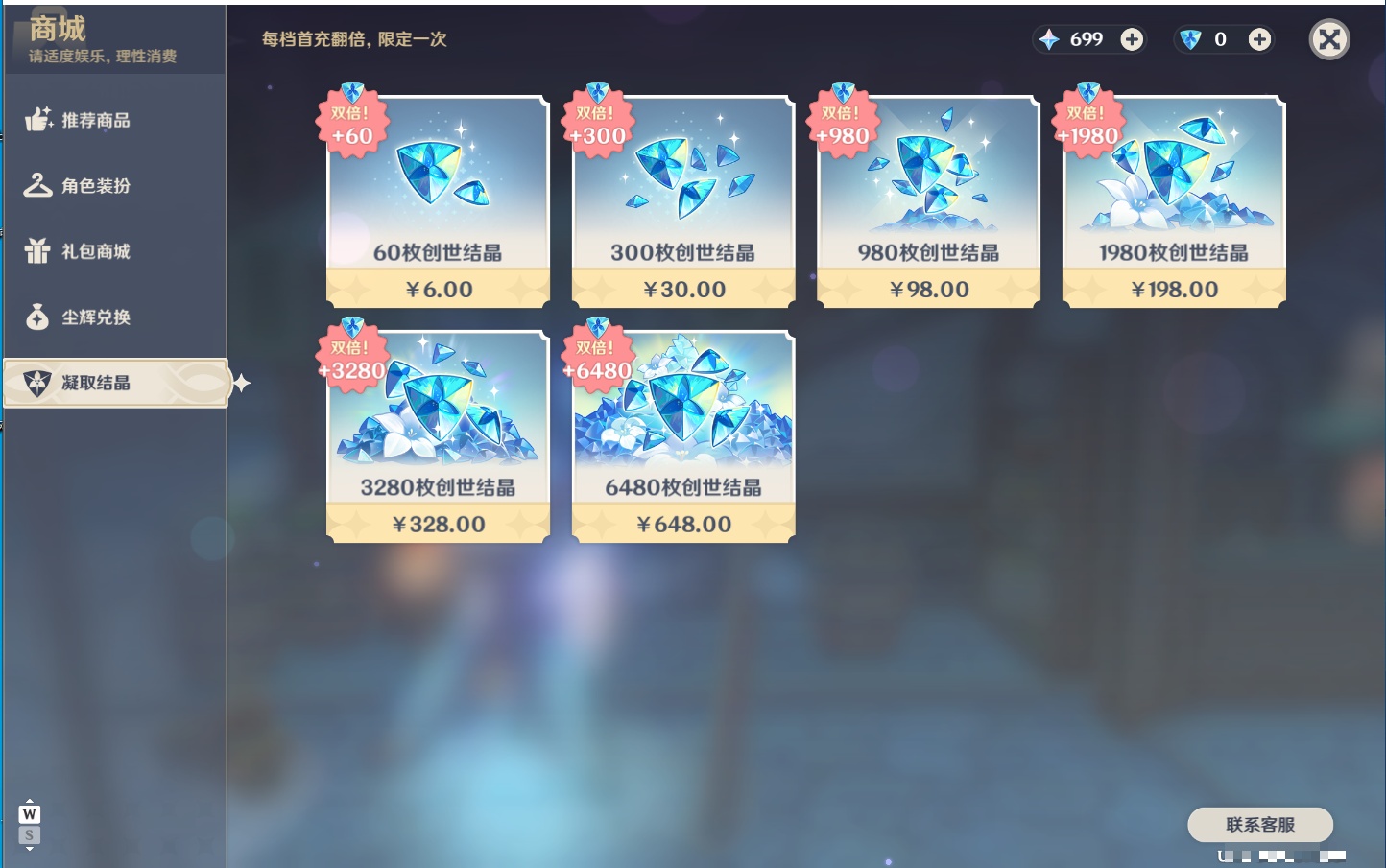 YSMK49255原神账号详情图40