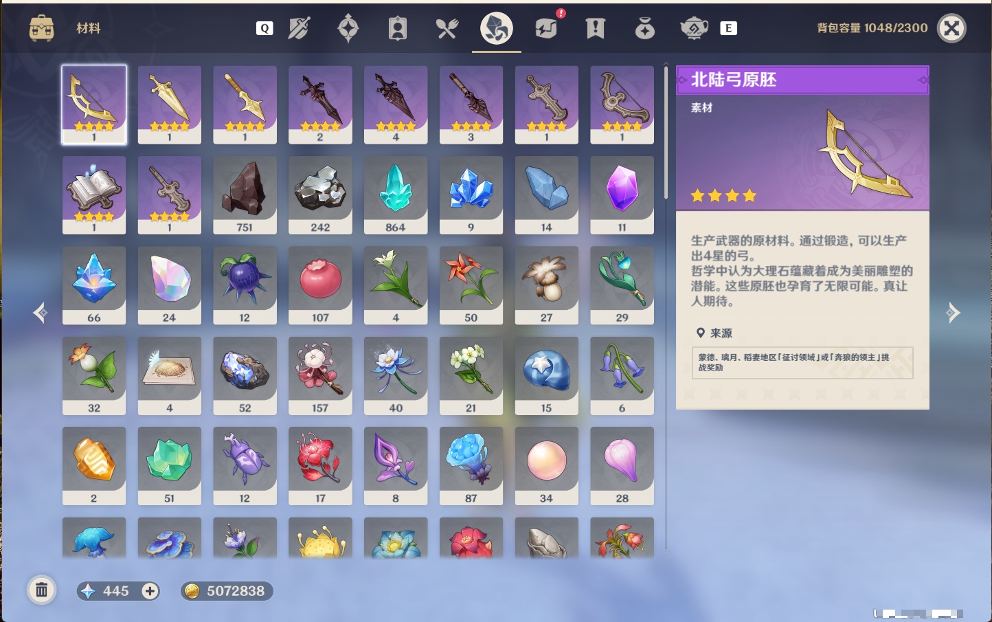 YSMK49266原神账号详情图49