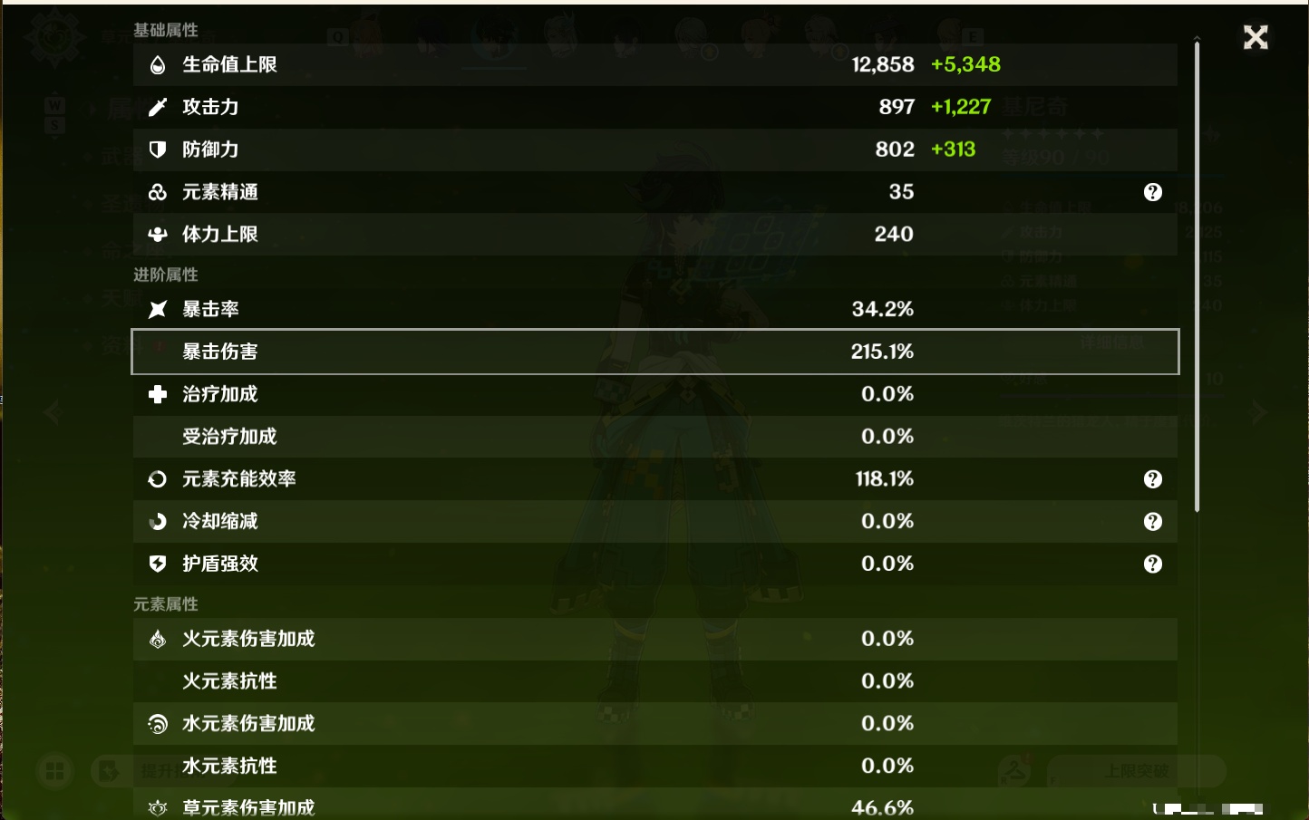 YSMK49266原神账号详情图11