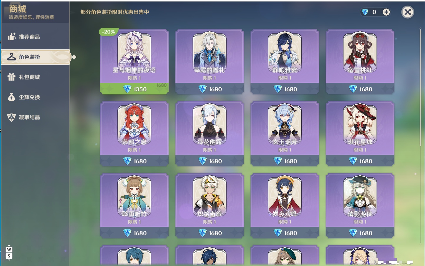 YSMK49269原神账号详情图15