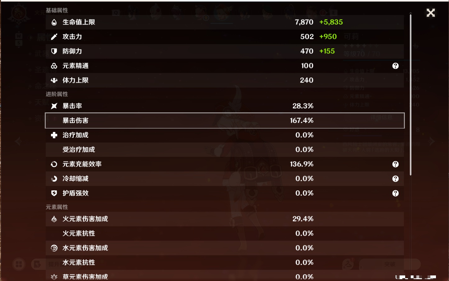 YSMK49253原神账号详情图46