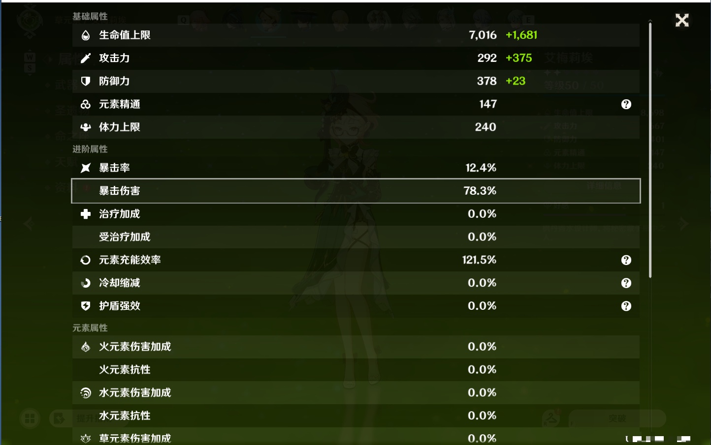 YSMK49283原神账号详情图21