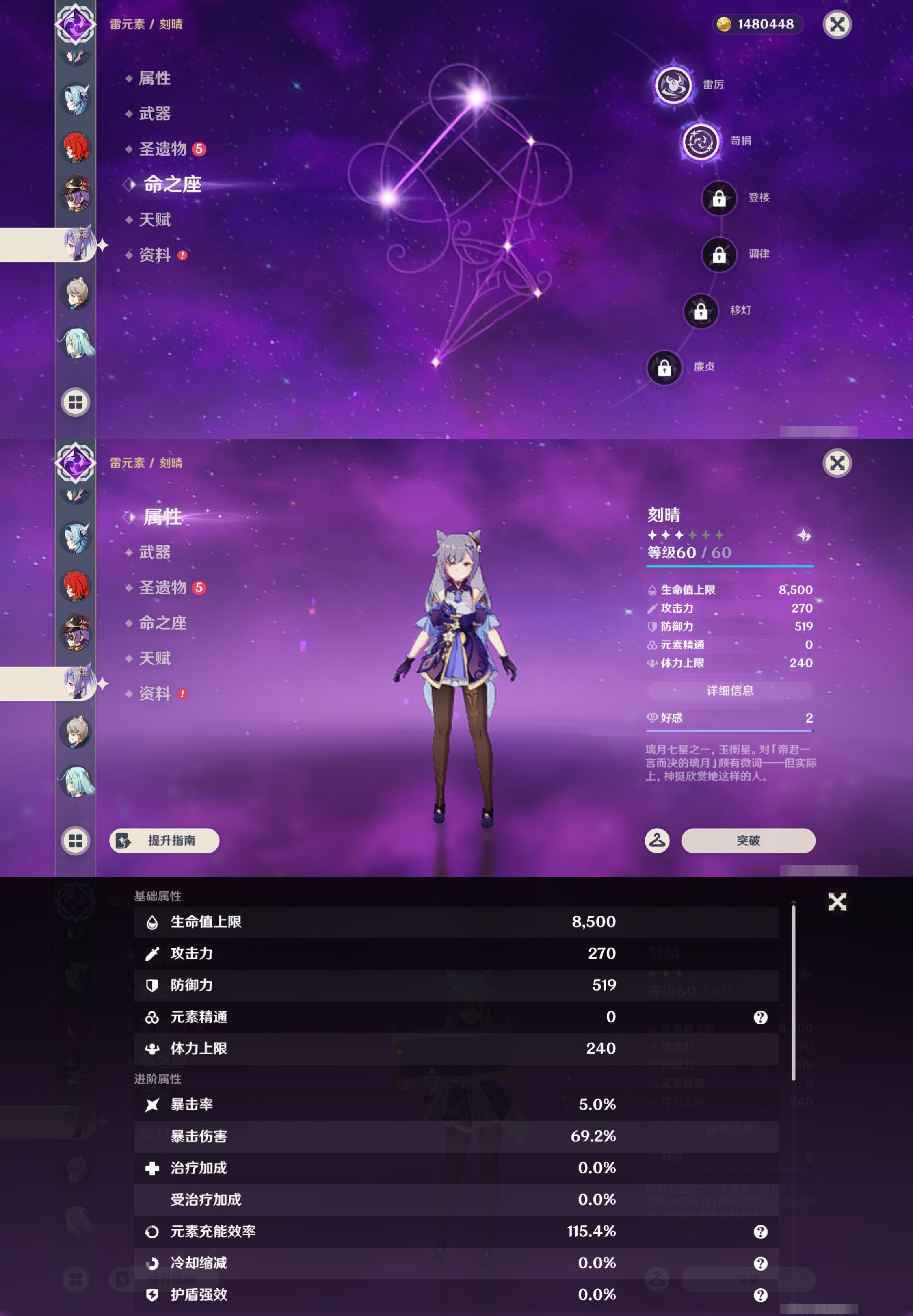 YSMK49274原神账号详情图23 YSMK49274原神账号详情图23