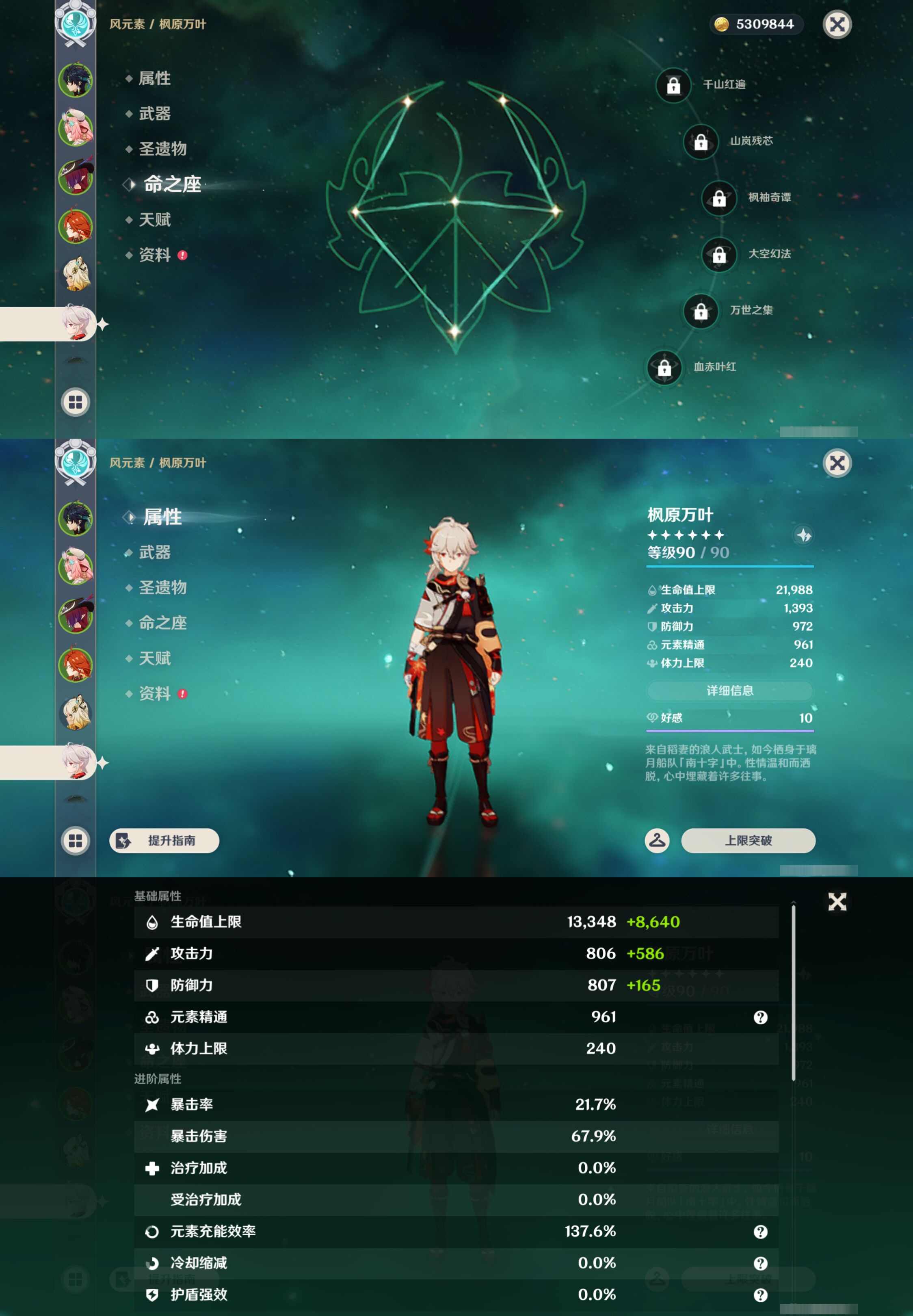 YSMK49262原神账号详情图13