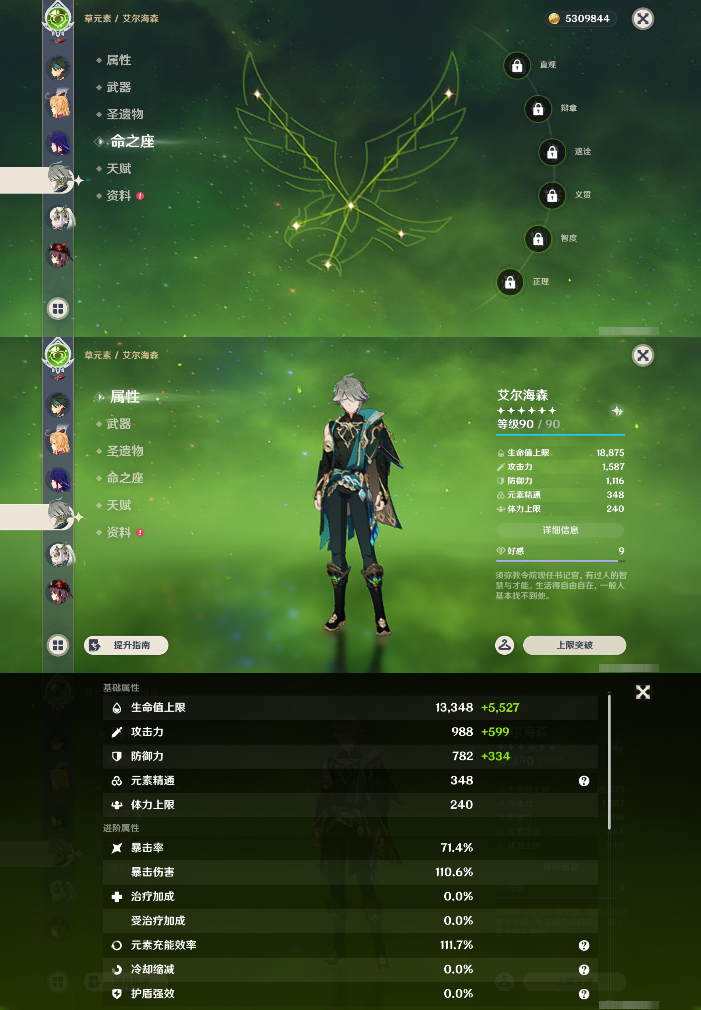 YSMK49262原神账号详情图17