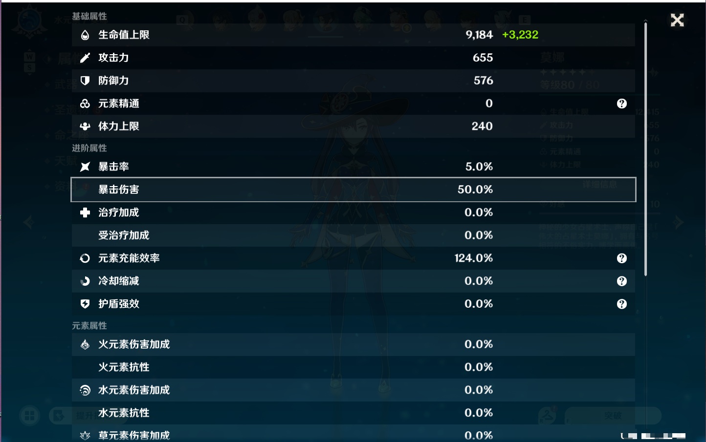 YSMK49288原神账号详情图53 YSMK49288原神账号详情图53