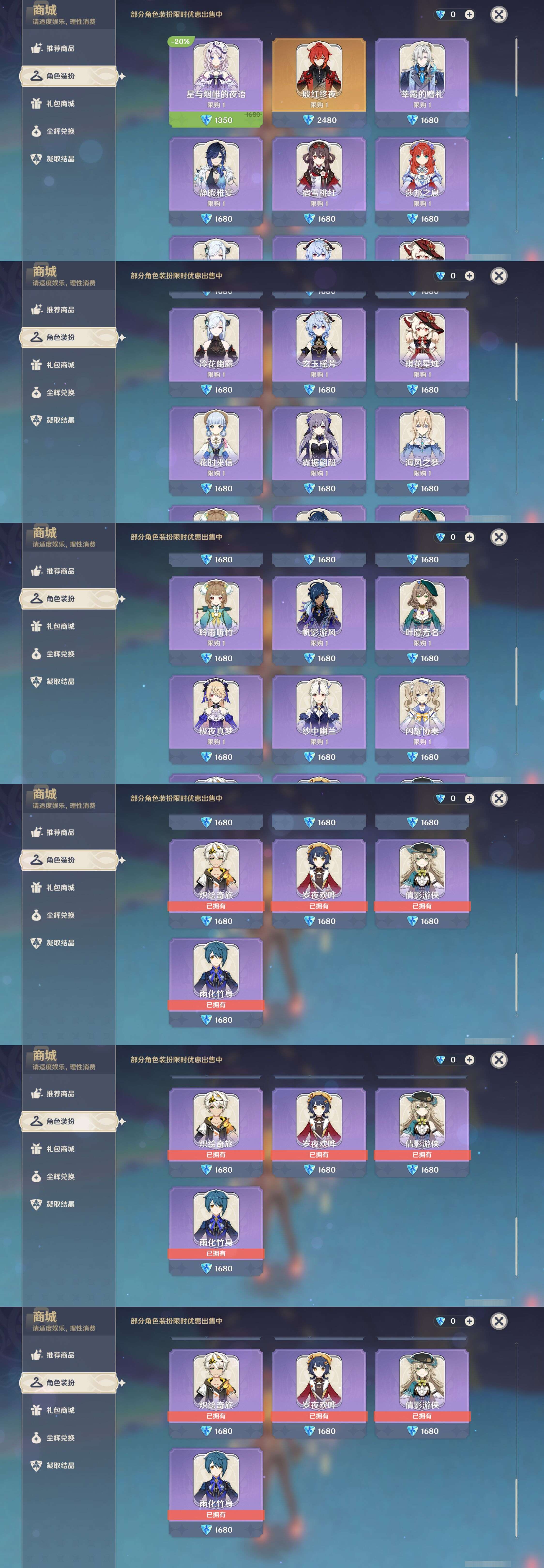 YSMK49262原神账号详情图34