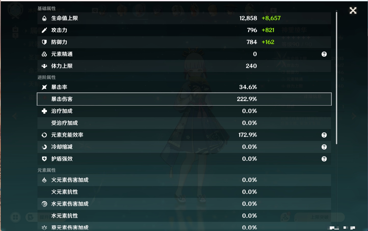 YSMK49250原神账号详情图17 YSMK49250原神账号详情图17