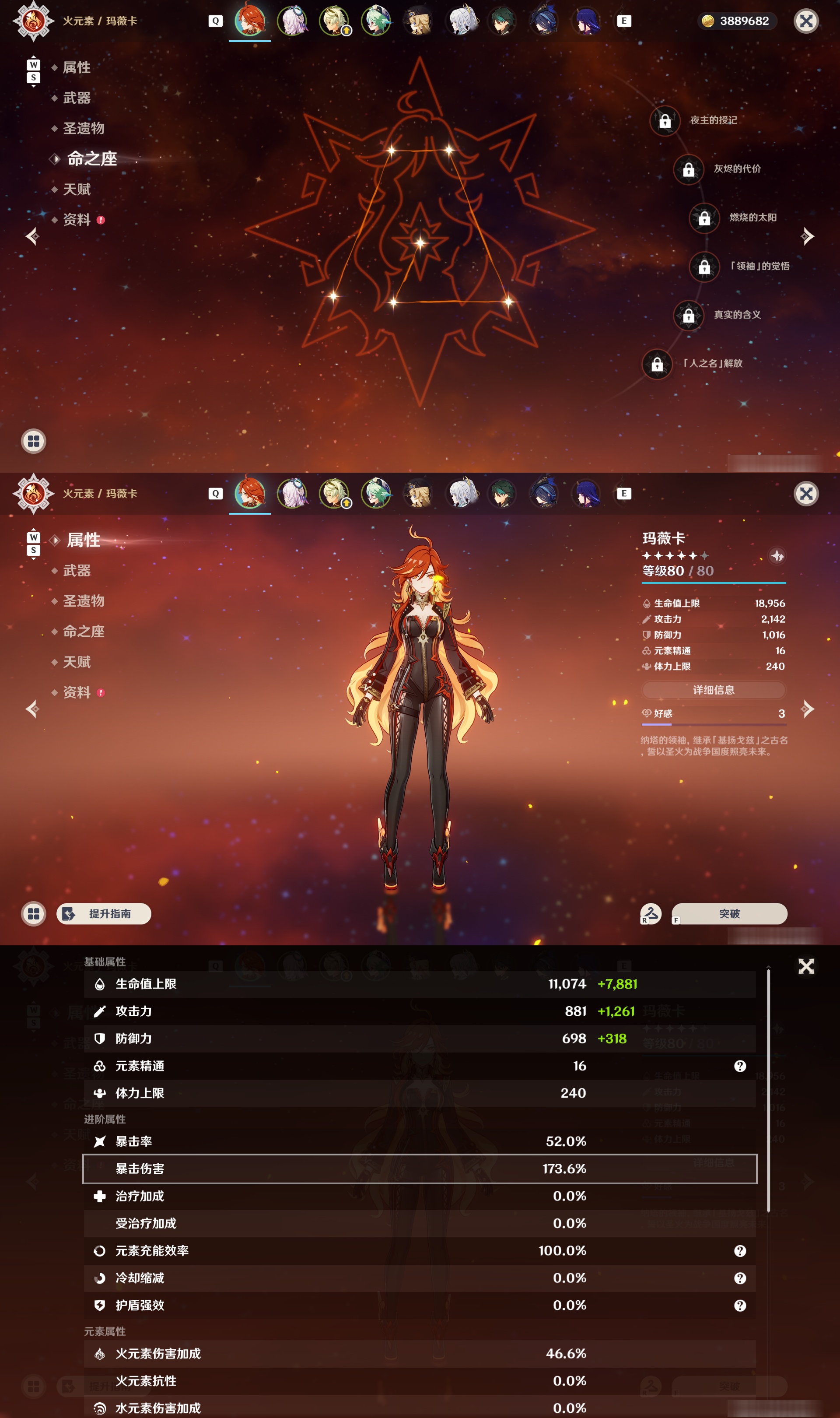 YSMK49273原神账号详情图8