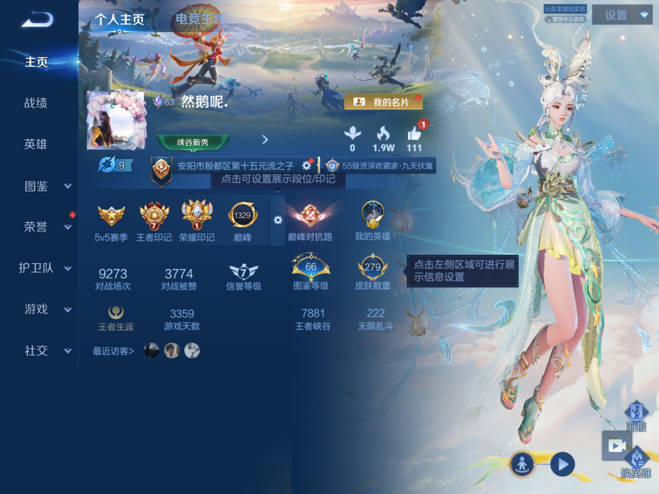 WZLX4540951王者荣耀账号详情图1 WZLX4540951王者荣耀账号详情图1