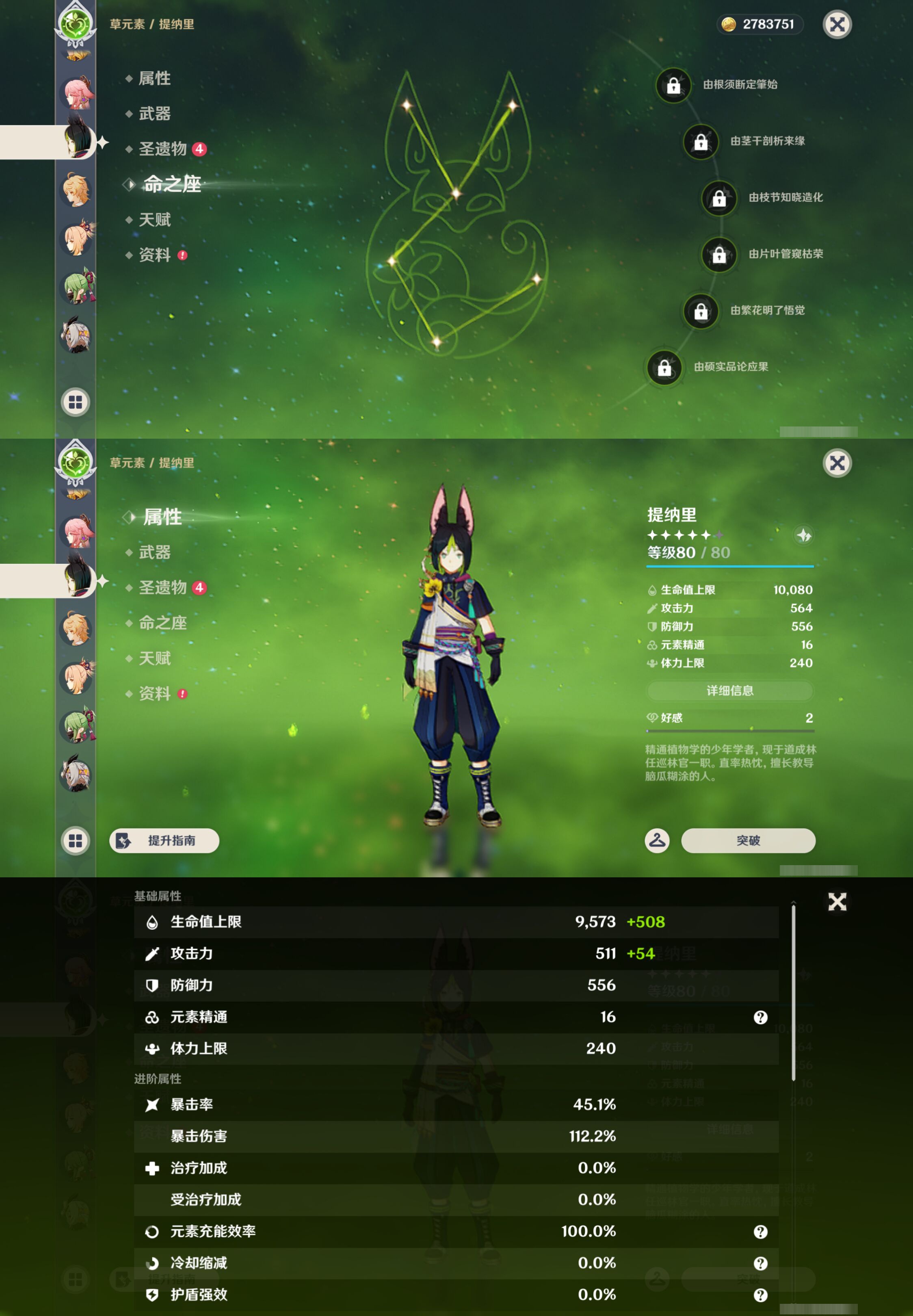 YSMK49279原神账号详情图19