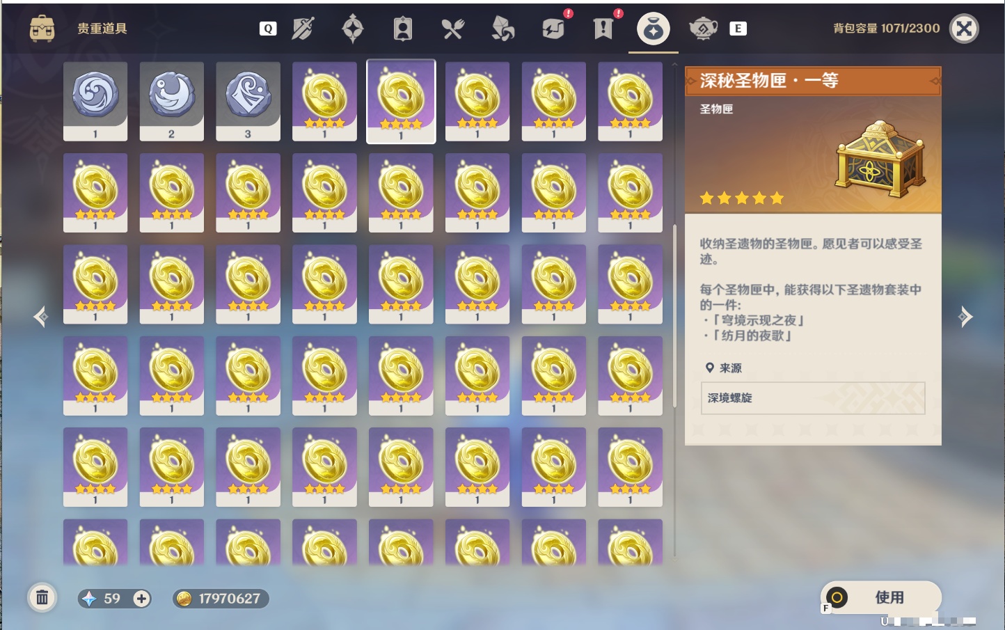 YSMK49275原神账号详情图51 YSMK49275原神账号详情图51