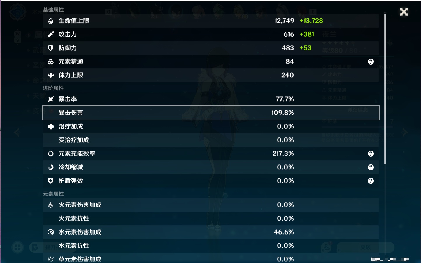 YSMK49265原神账号详情图10 YSMK49265原神账号详情图10