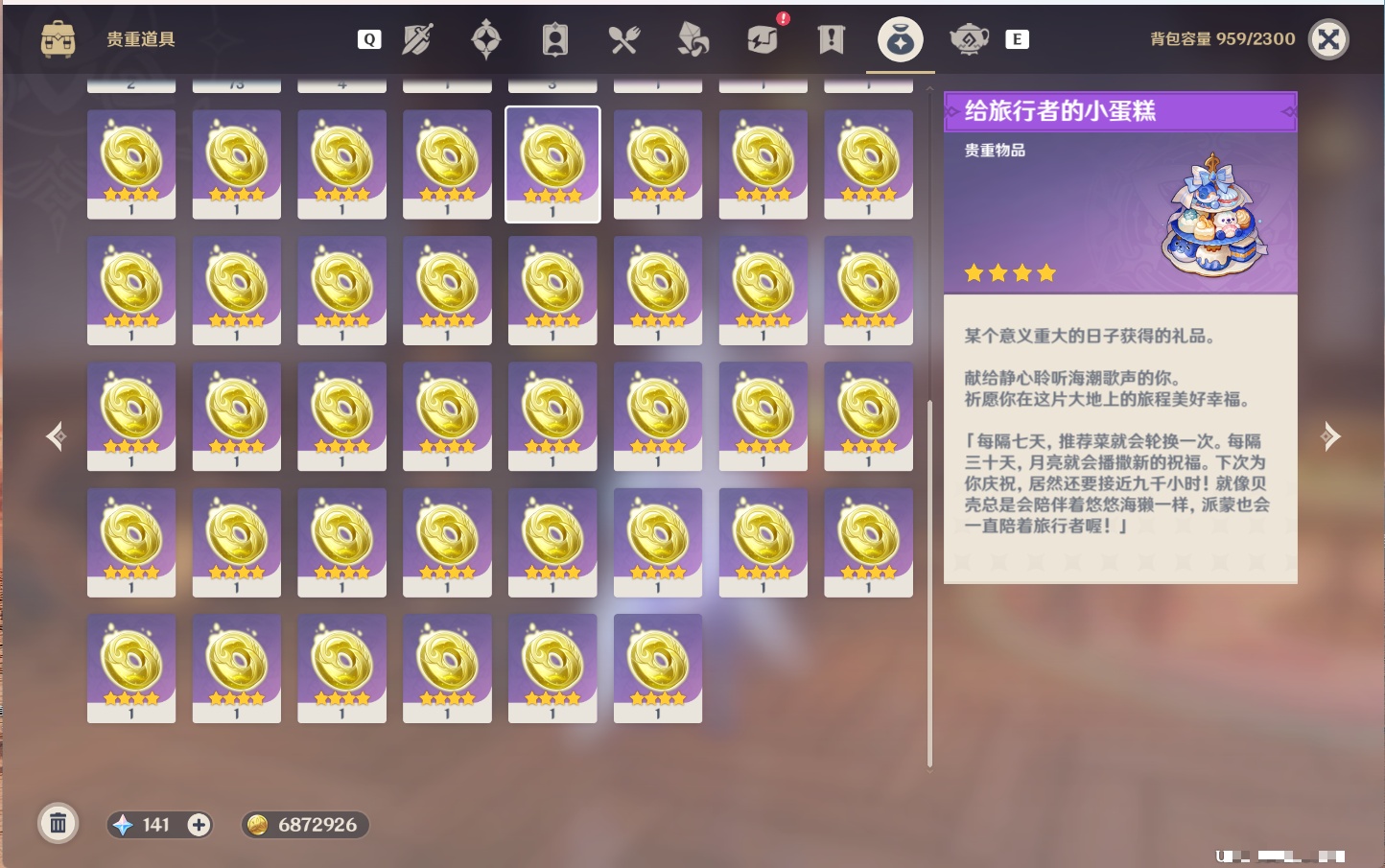 YSMK49263原神账号详情图6