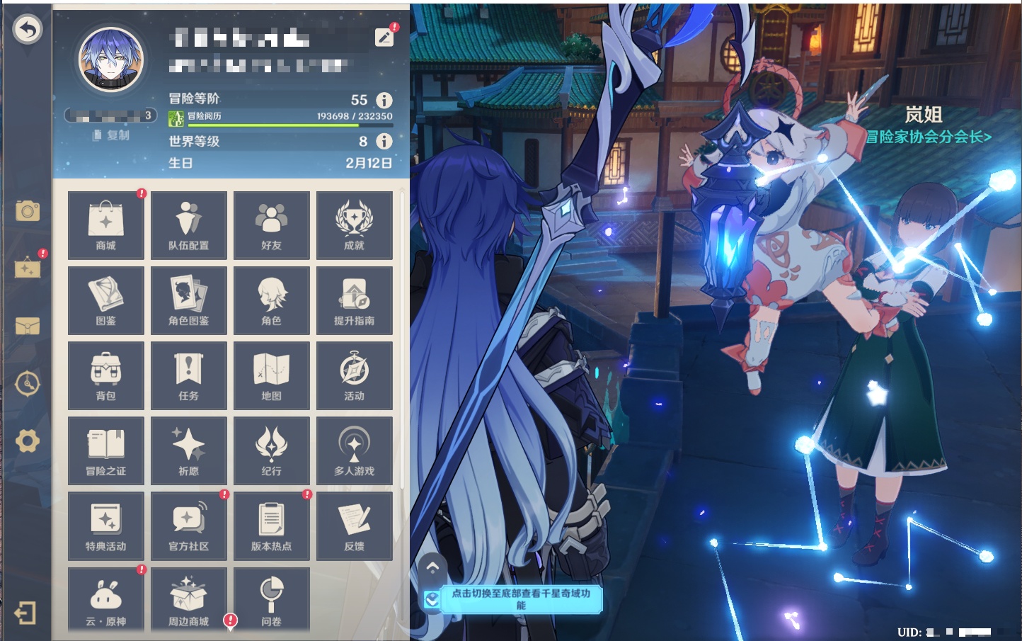 YSMK49299原神账号详情图17