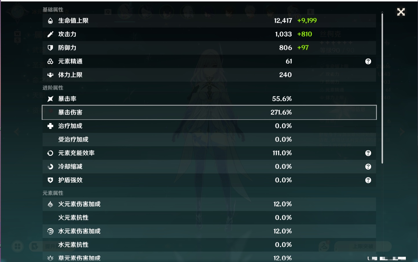 YSMK49288原神账号详情图4 YSMK49288原神账号详情图4
