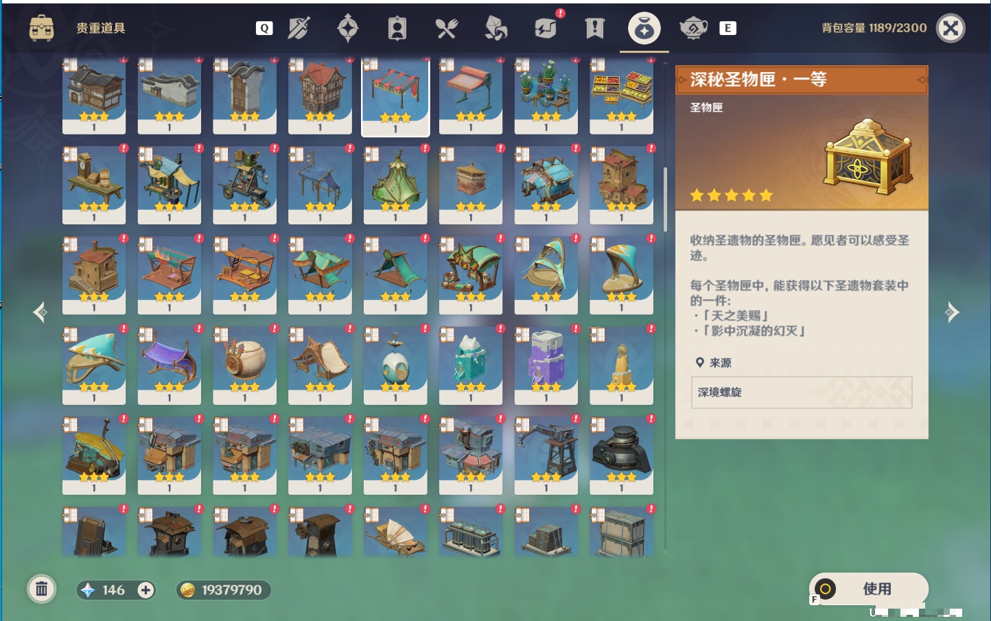 YSMK49285原神账号详情图34 YSMK49285原神账号详情图34