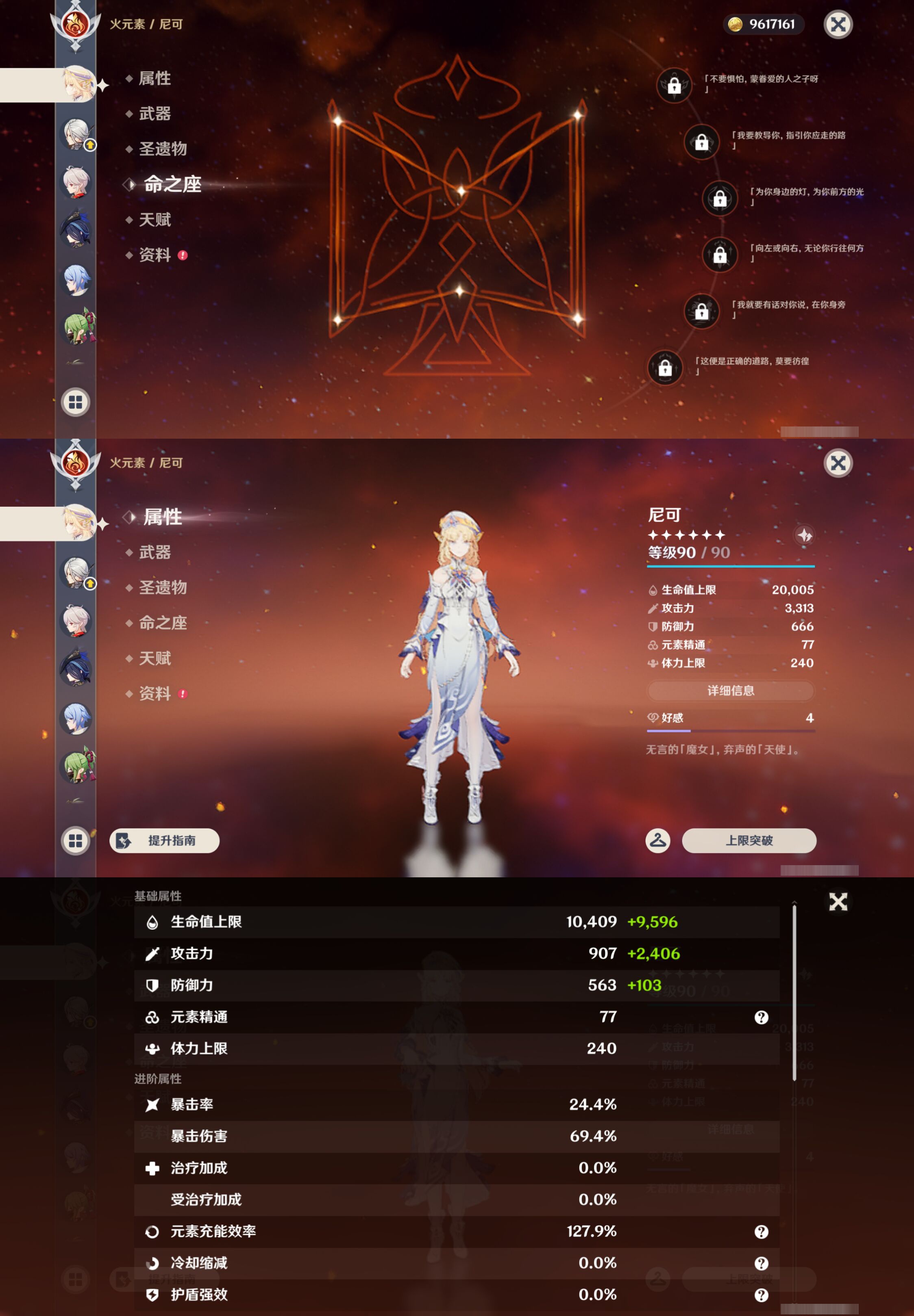 YSMK49251原神账号详情图14 YSMK49251原神账号详情图14