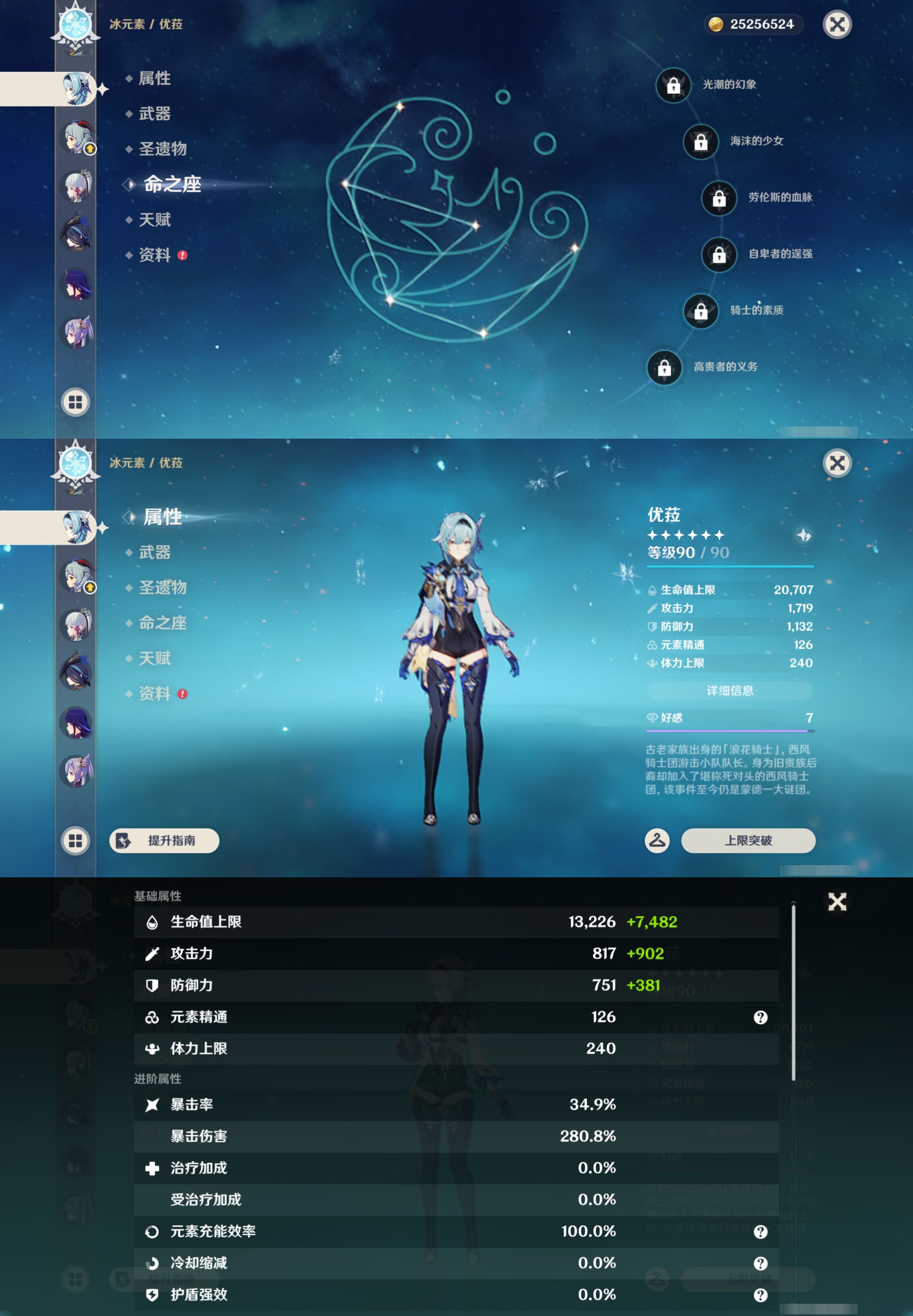YSMK49304原神账号详情图13 YSMK49304原神账号详情图13