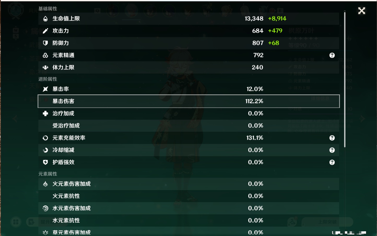 YSMK49253原神账号详情图30