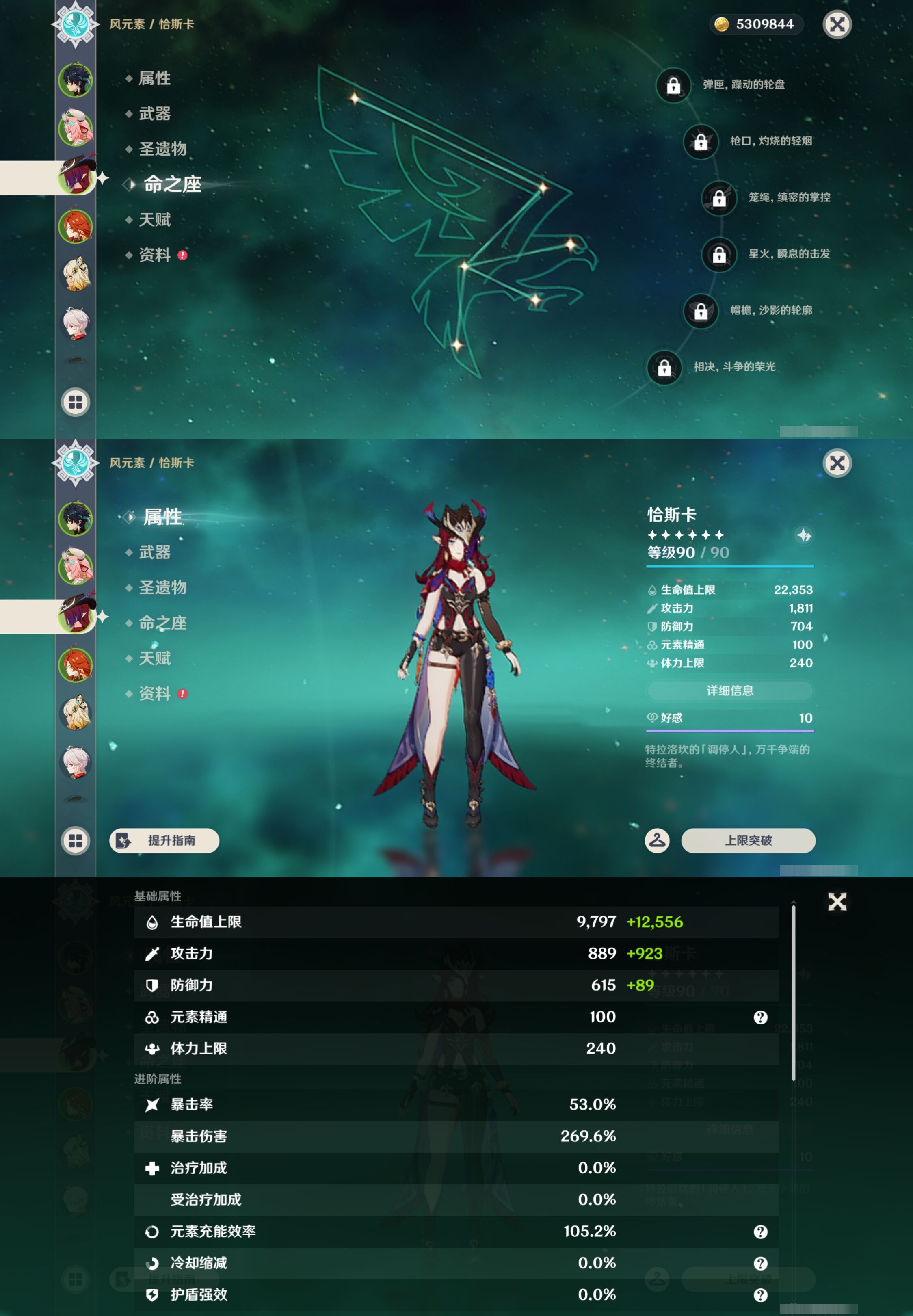 YSMK49262原神账号详情图10