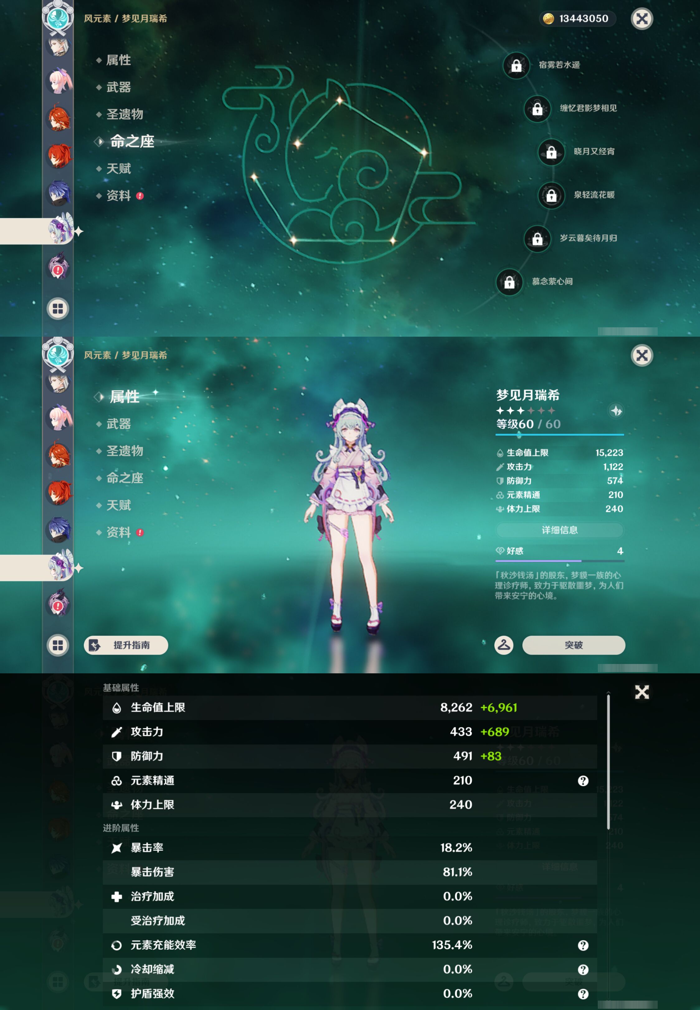 YSMK49259原神账号详情图29 YSMK49259原神账号详情图29