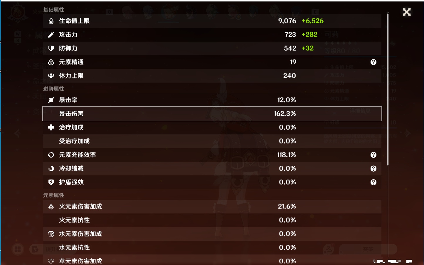 YSMK49269原神账号详情图53