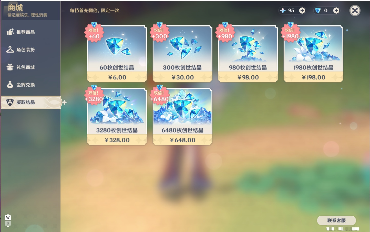 YSMK49284原神账号详情图31