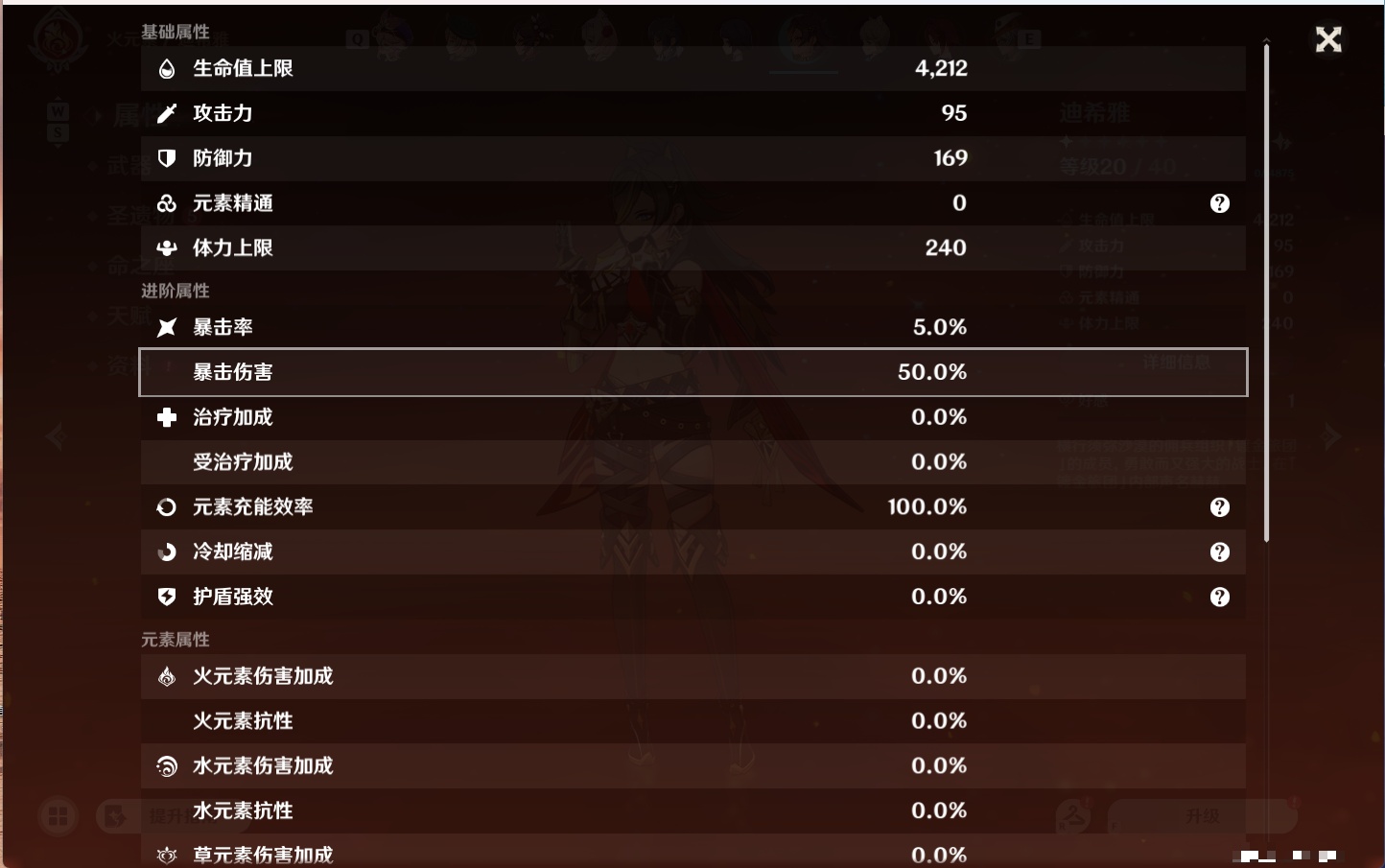 YSMK49250原神账号详情图45 YSMK49250原神账号详情图45