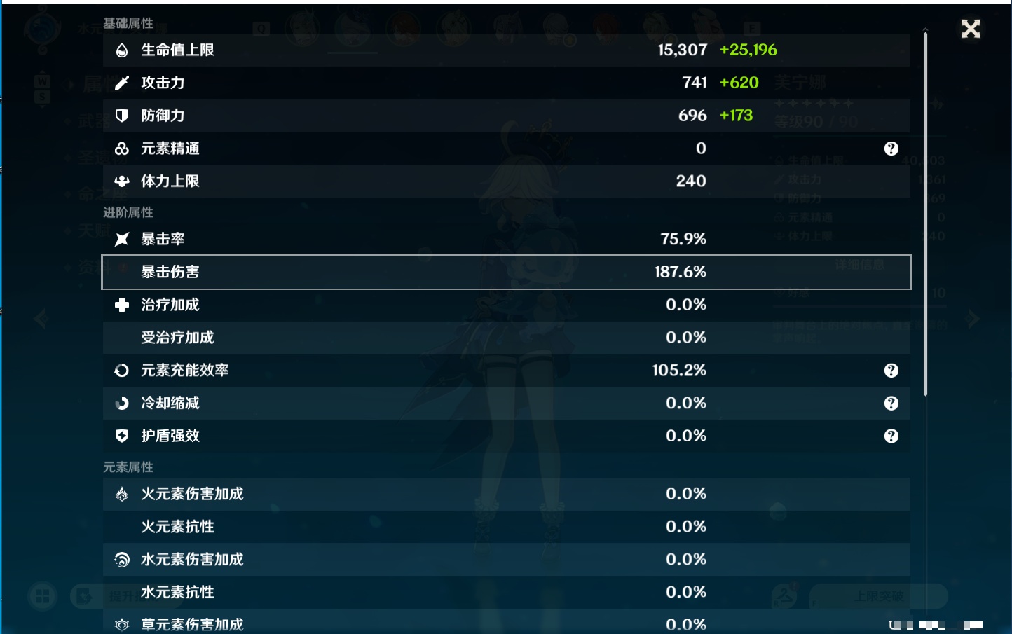 YSMK49255原神账号详情图19