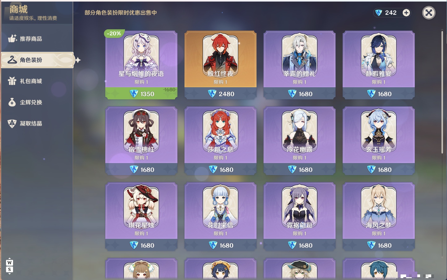 YSMK49250原神账号详情图49 YSMK49250原神账号详情图49