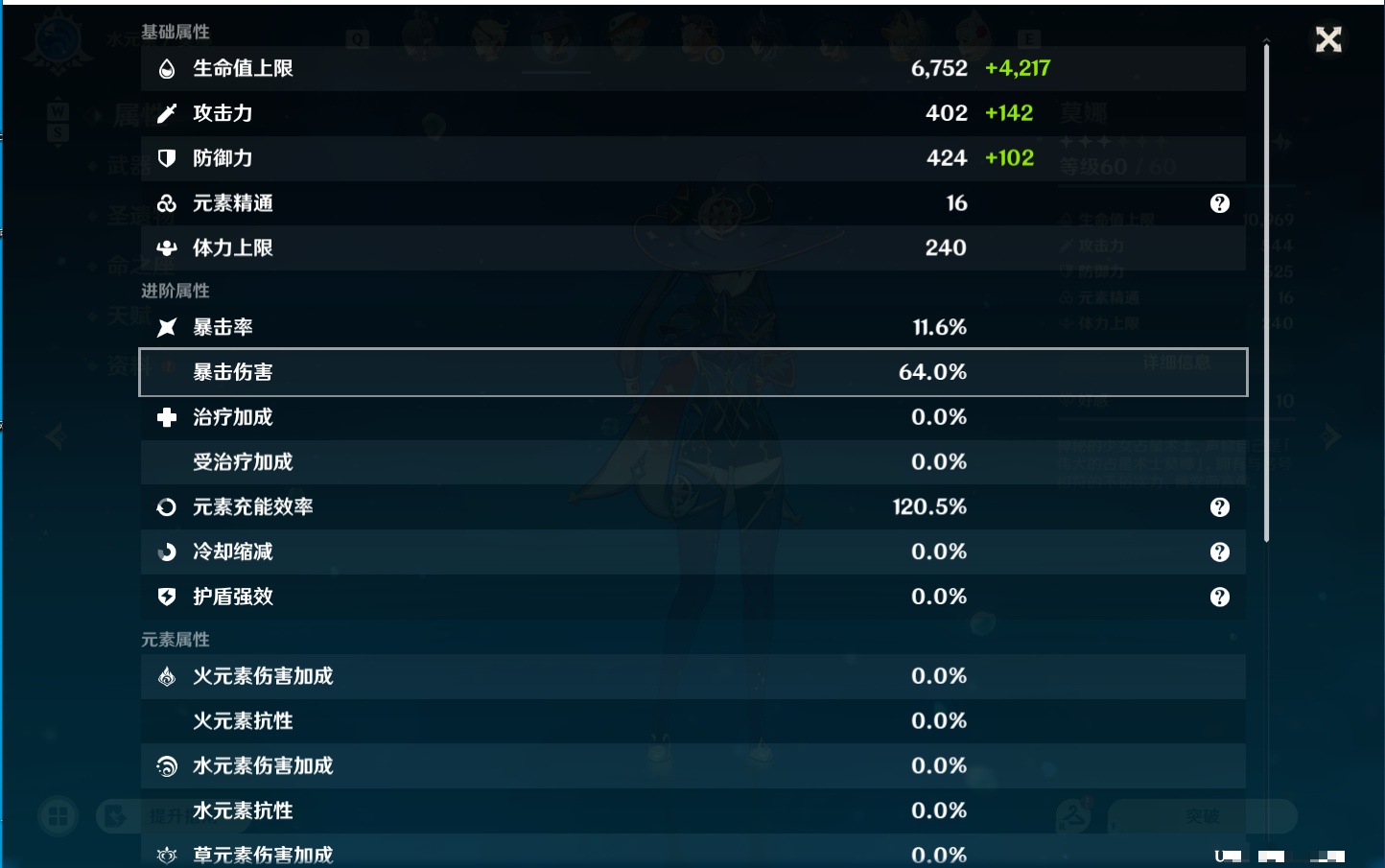 YSMK49285原神账号详情图12 YSMK49285原神账号详情图12